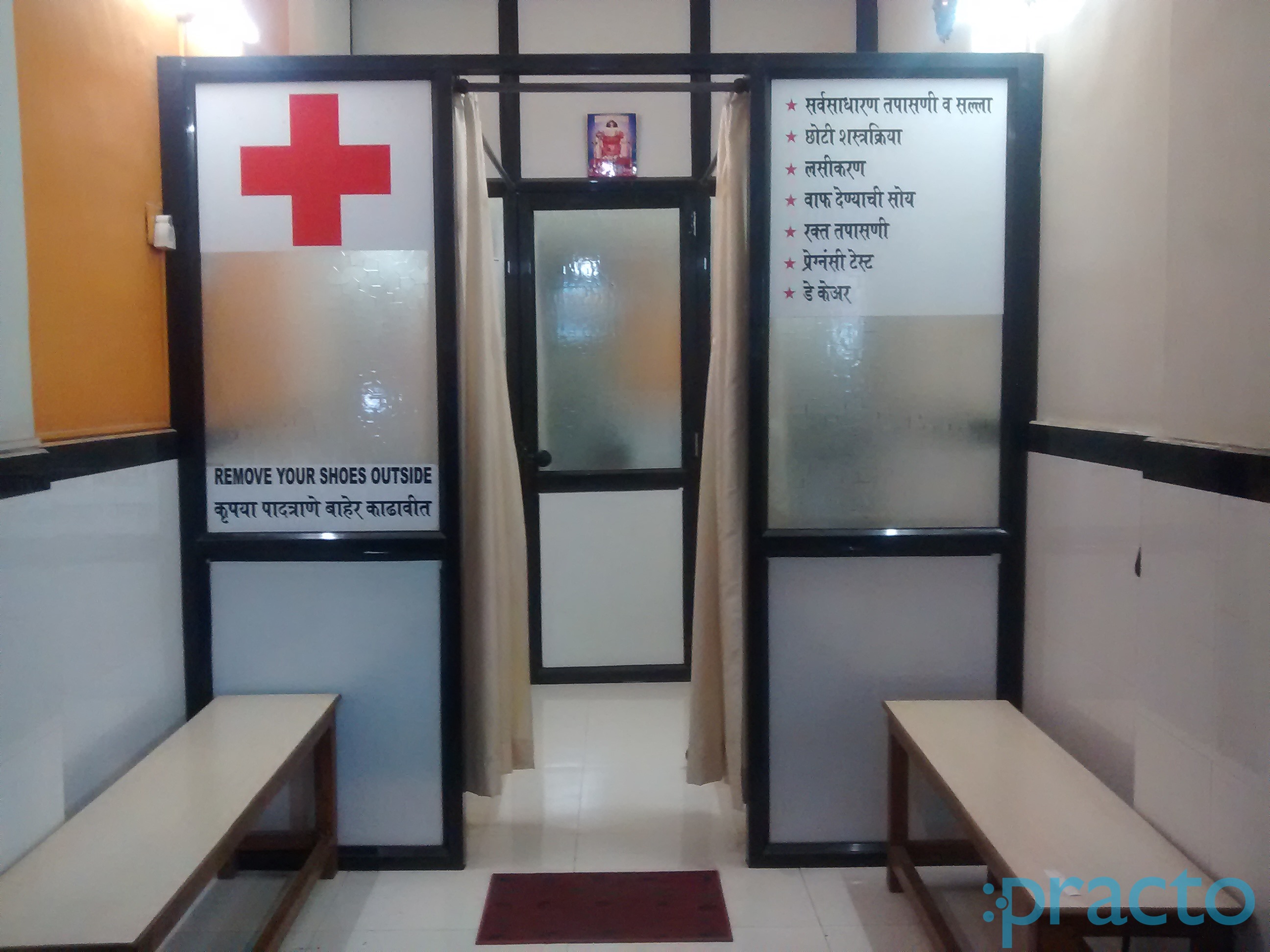 Bharati Clinic Kharghar Navi Mumbai