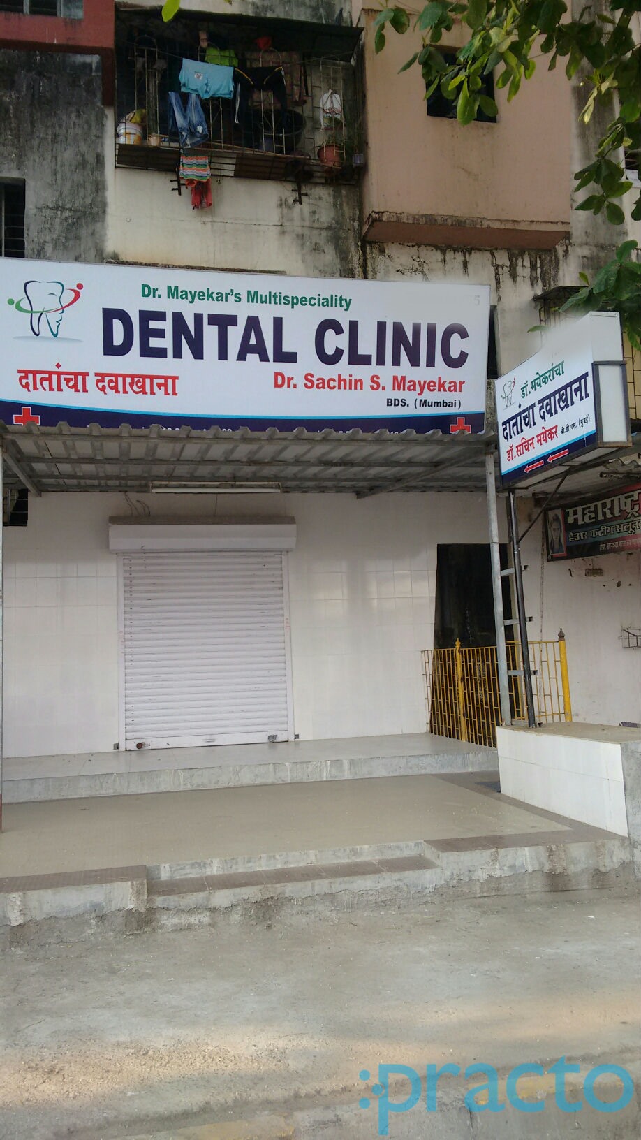 Dr.Mayekar's Multi Speciality Dental Clinic Ghansoli Navi Mumbai