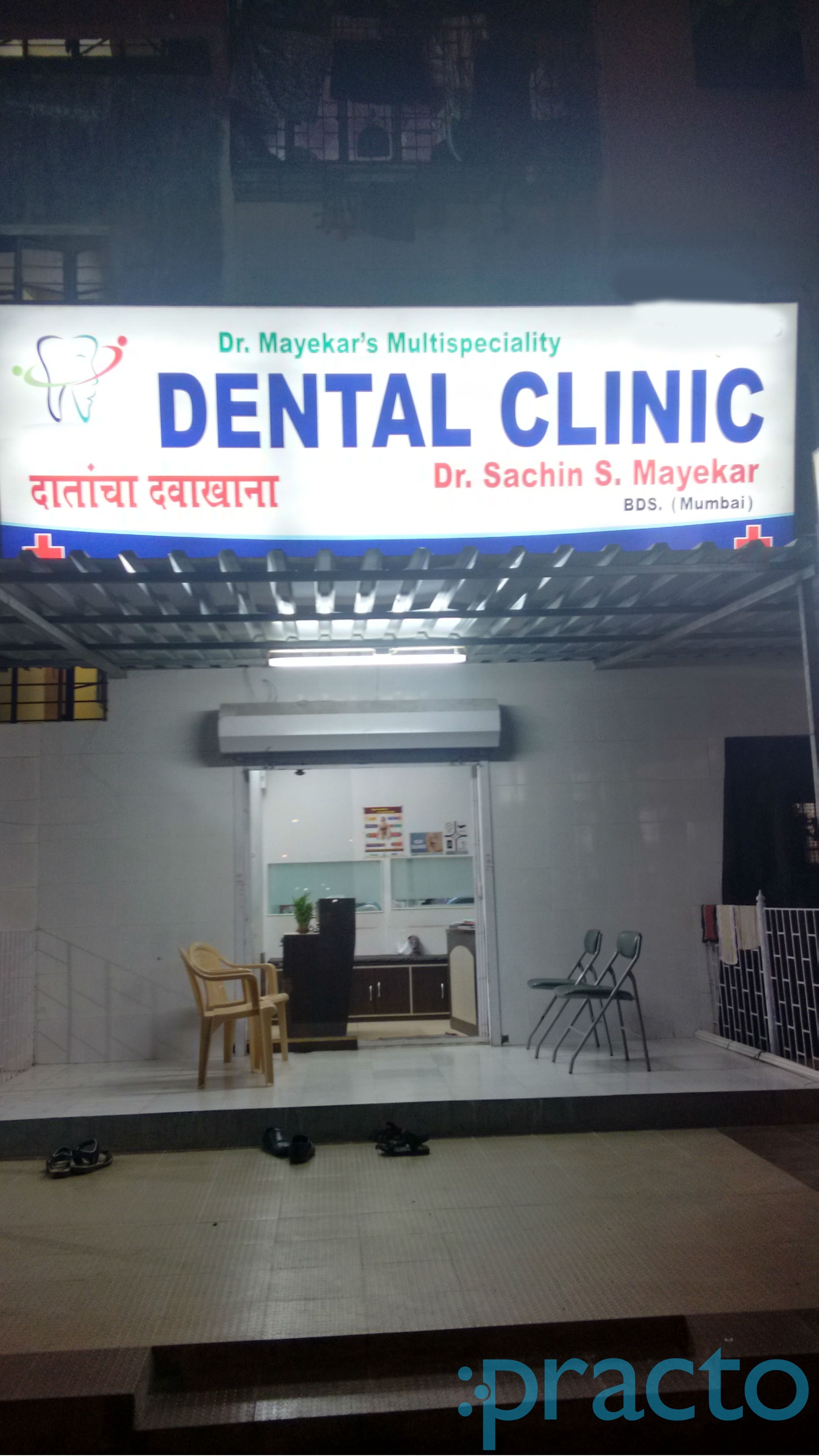 Dr.Mayekar's Multi Speciality Dental Clinic Ghansoli Navi Mumbai
