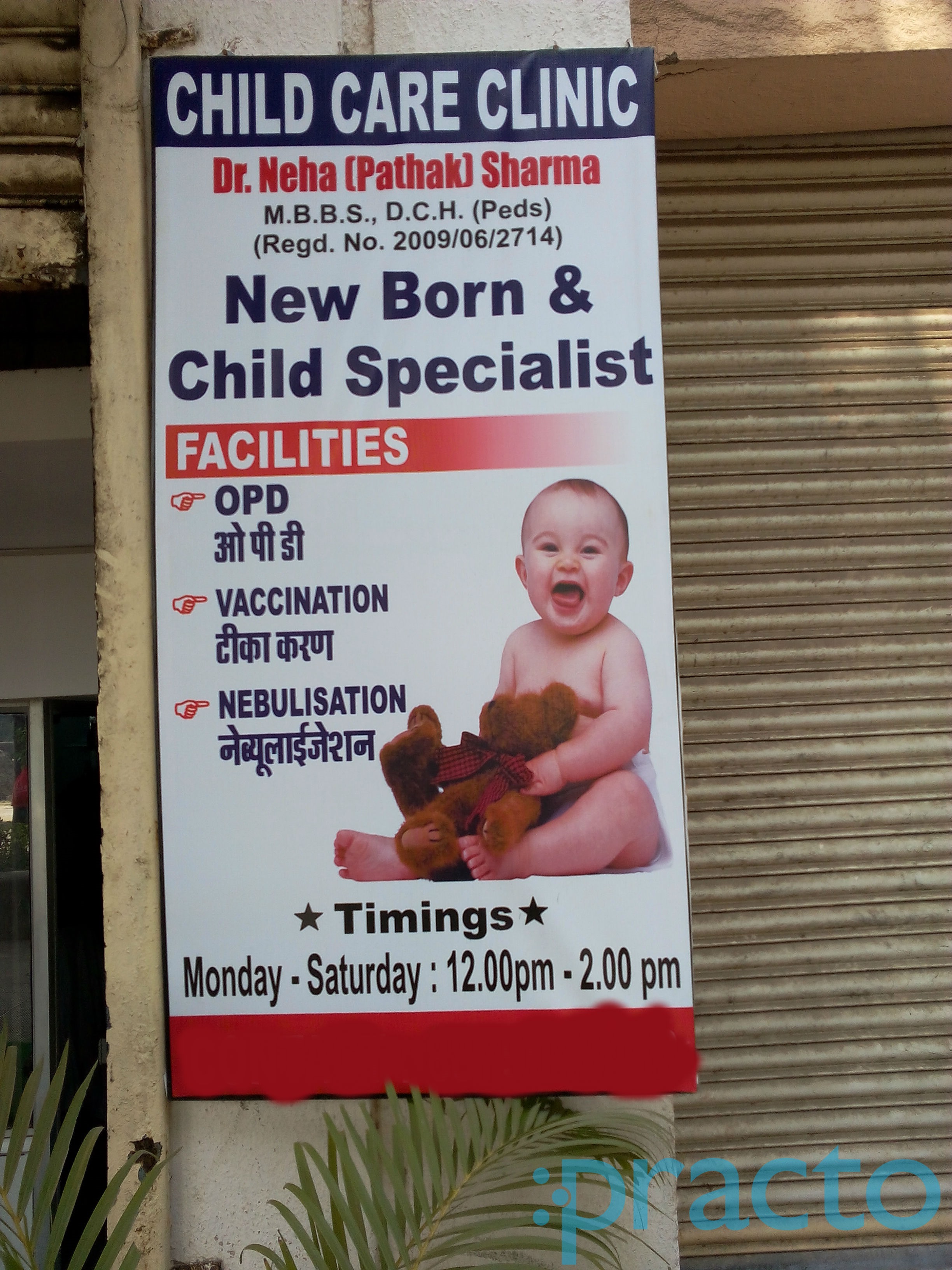 Dr. Neha (Pathak) Sharma Clinic Belapur Navi Mumbai