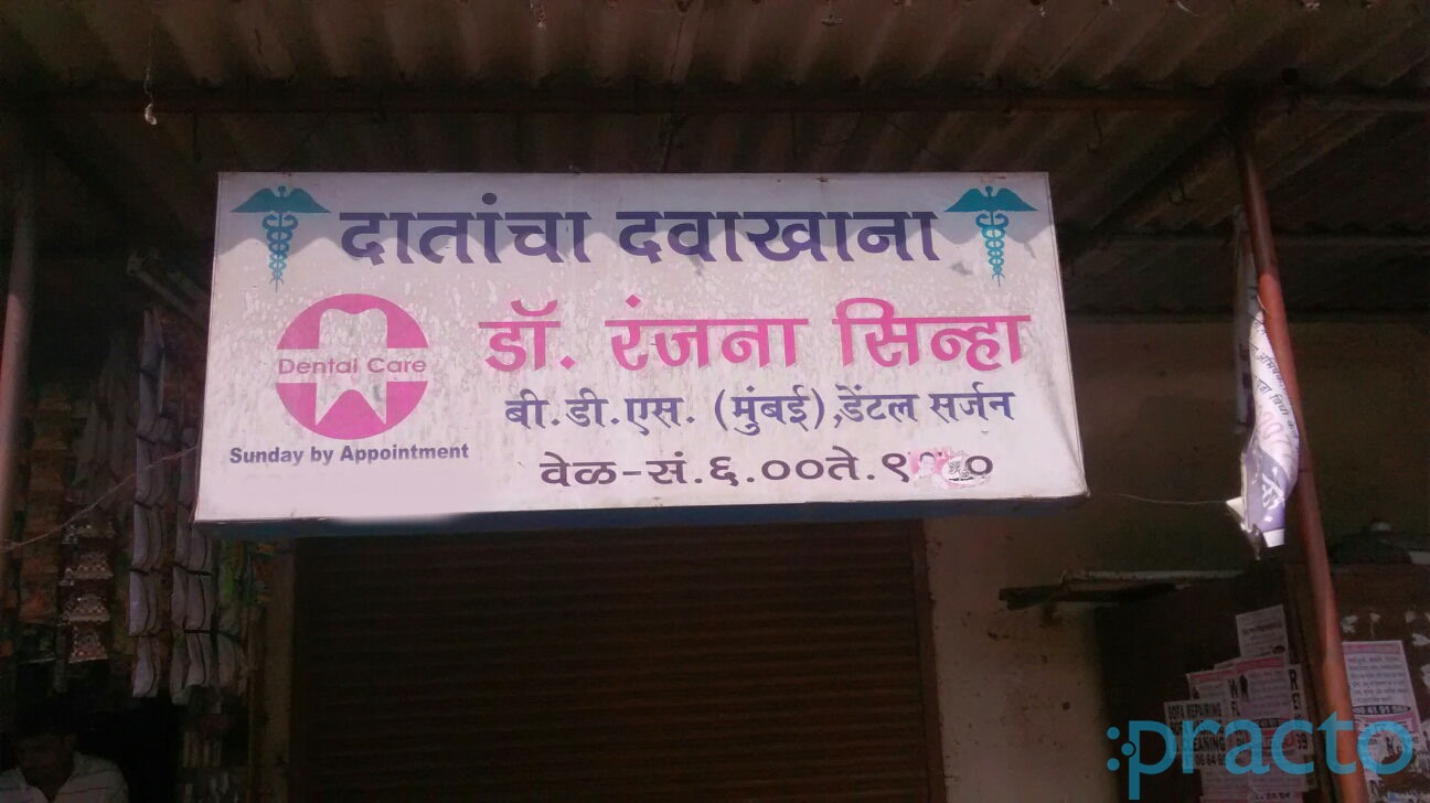 Dr. Ranjana Sinha Dental Clinic Kalamboli Navi Mumbai