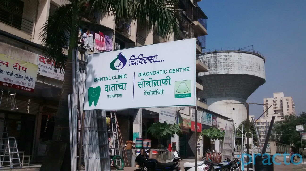 Chikitsya Dental Clinic Kalamboli Navi Mumbai