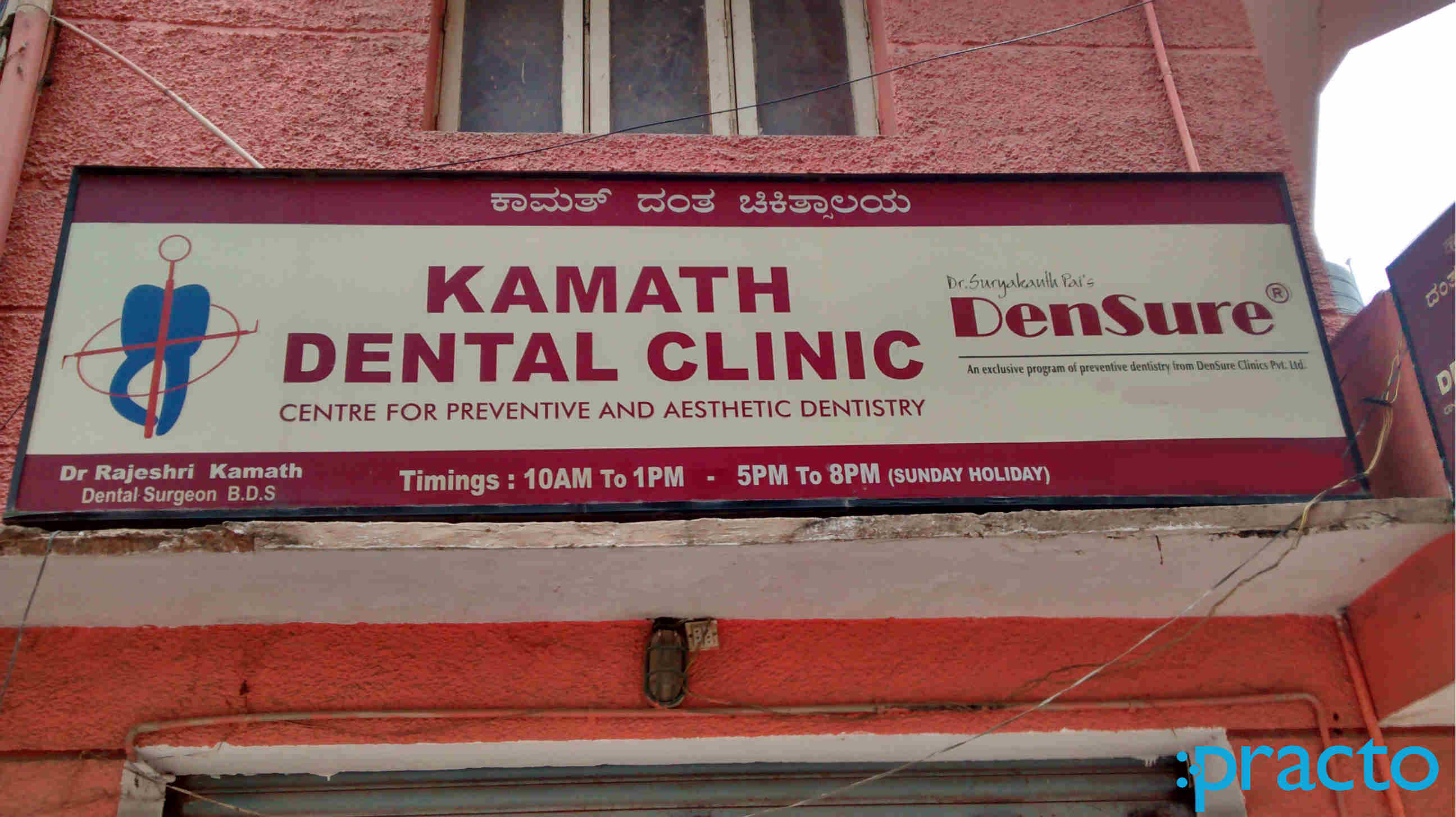 Kamath Dental Clinic Old Airport Road Bangalore