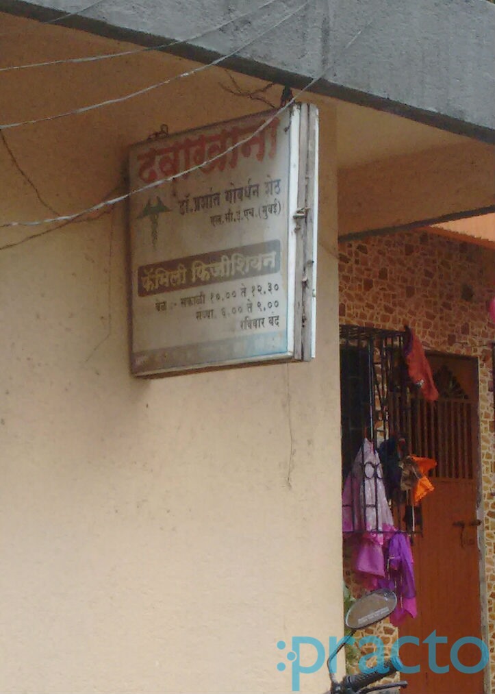 Dr. Kande's Clinic Vashi Navi Mumbai