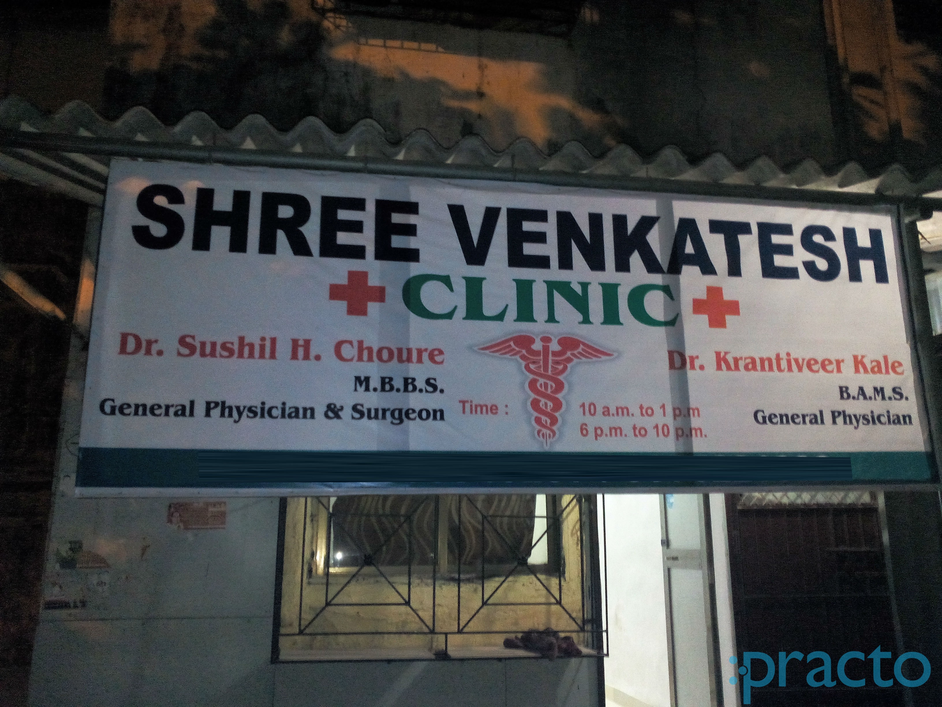 Shree Venkatesh Clinic Kharghar Navi Mumbai