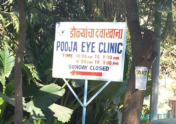 Pooja Eye Clinic Kharghar Navi Mumbai