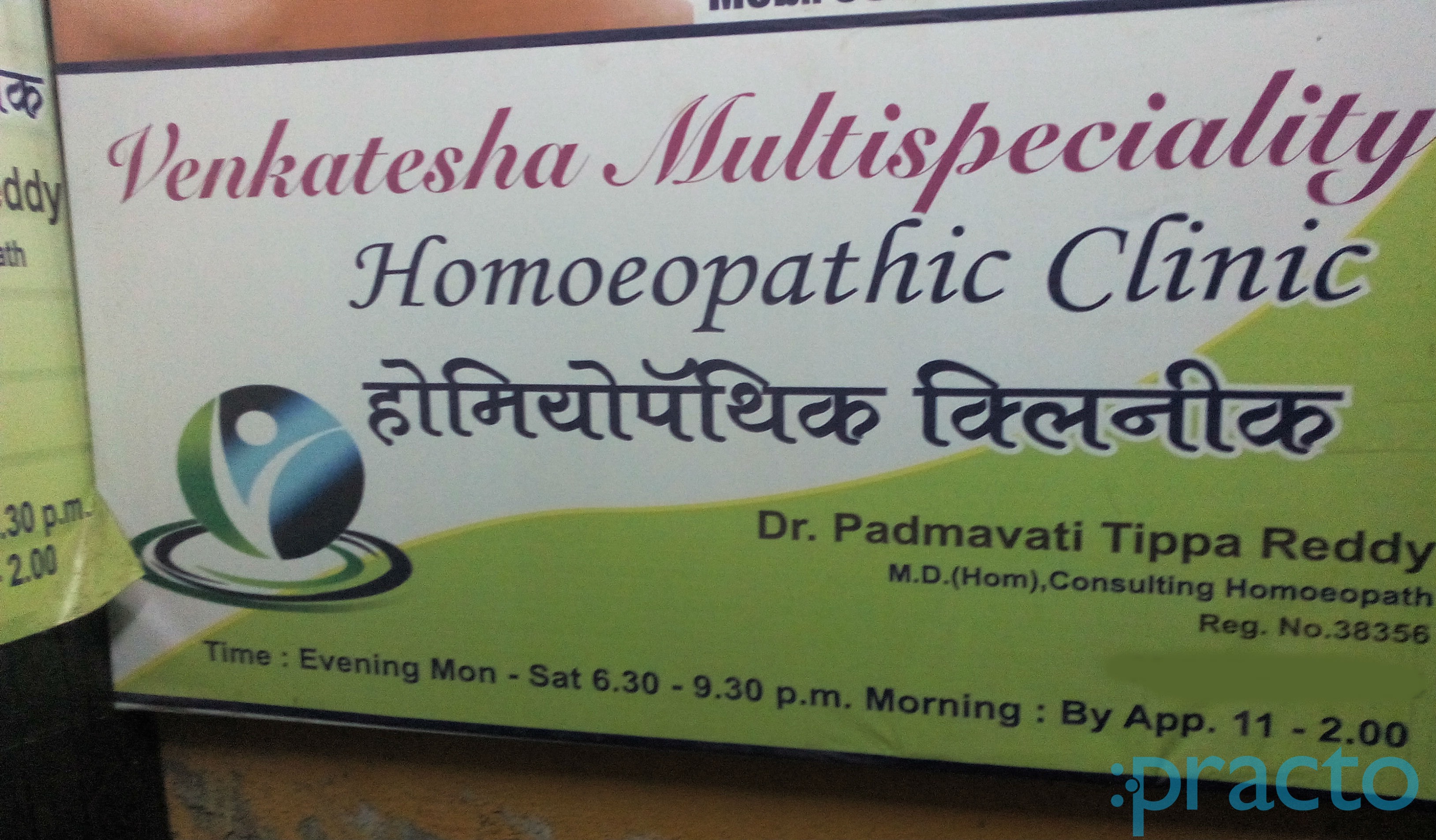 Venkatesha Multispeciality Homoeopathic Clinic Kharghar Navi Mumbai