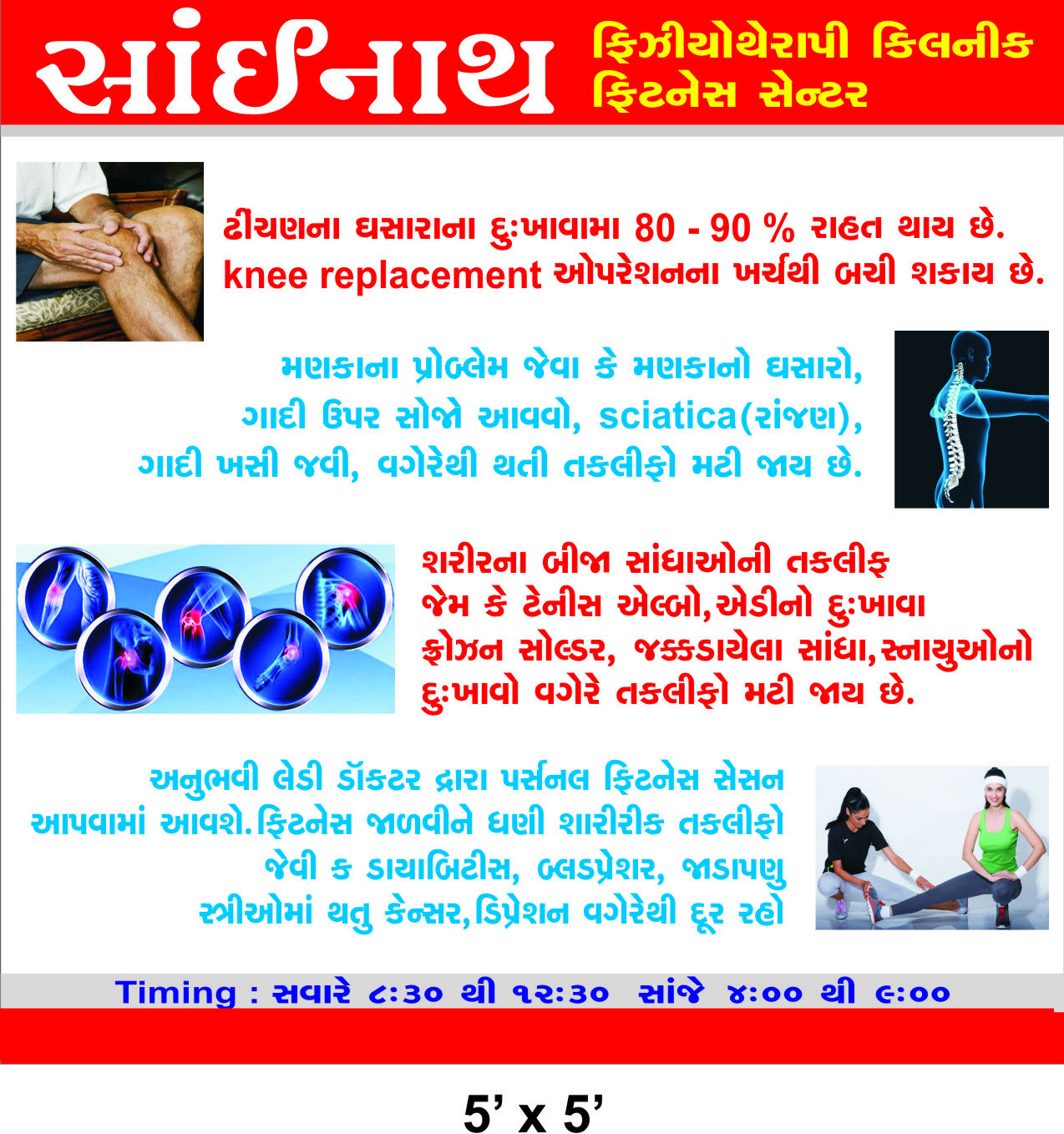 Sainath Physiotherapy & Fitness Clinic Shastrinagar Ahmedabad
