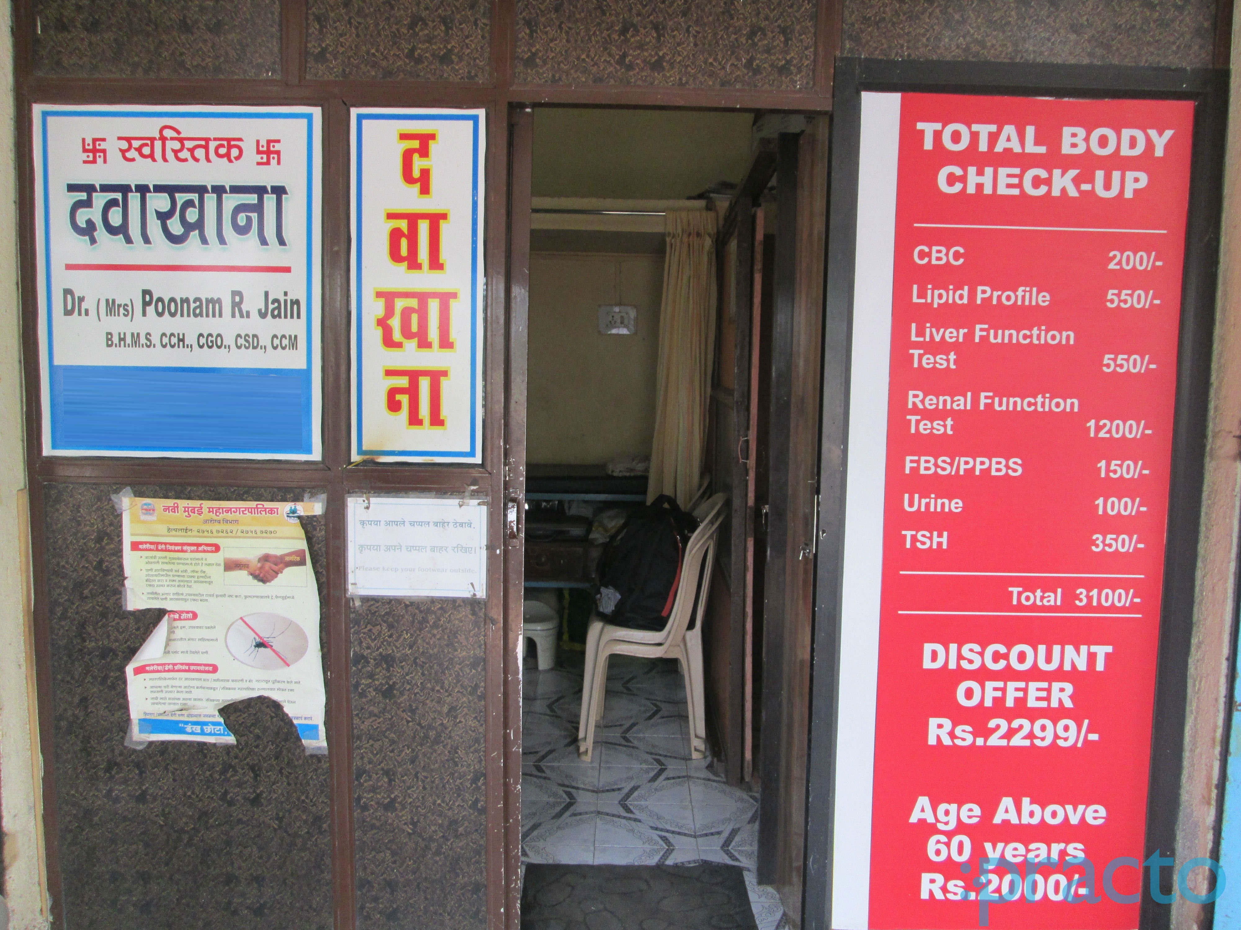 Swastik Clinic Seawoods Navi Mumbai