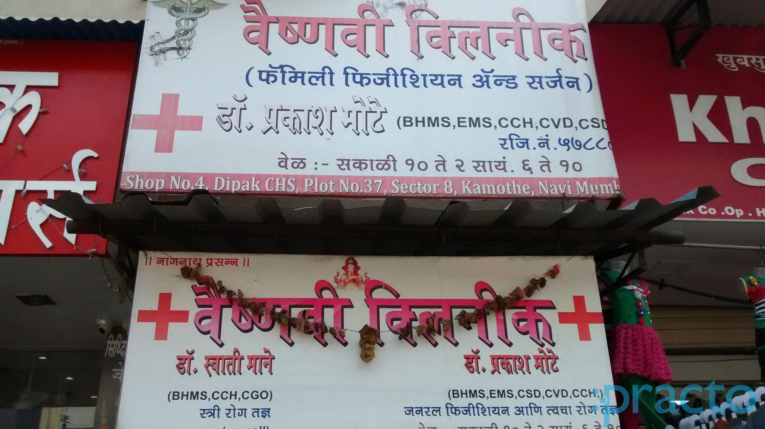 Dr. Prakash Mote Kamothe Navi Mumbai