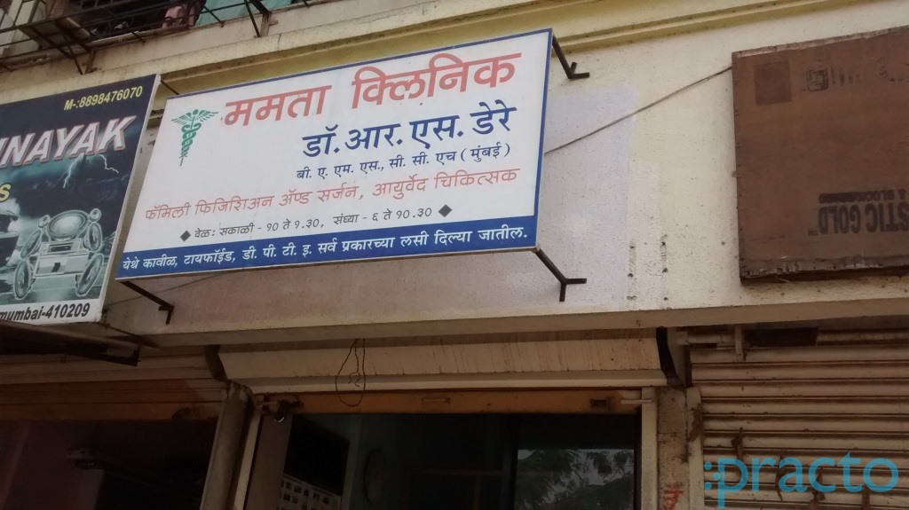 Mamta Clinic Kamothe Navi Mumbai