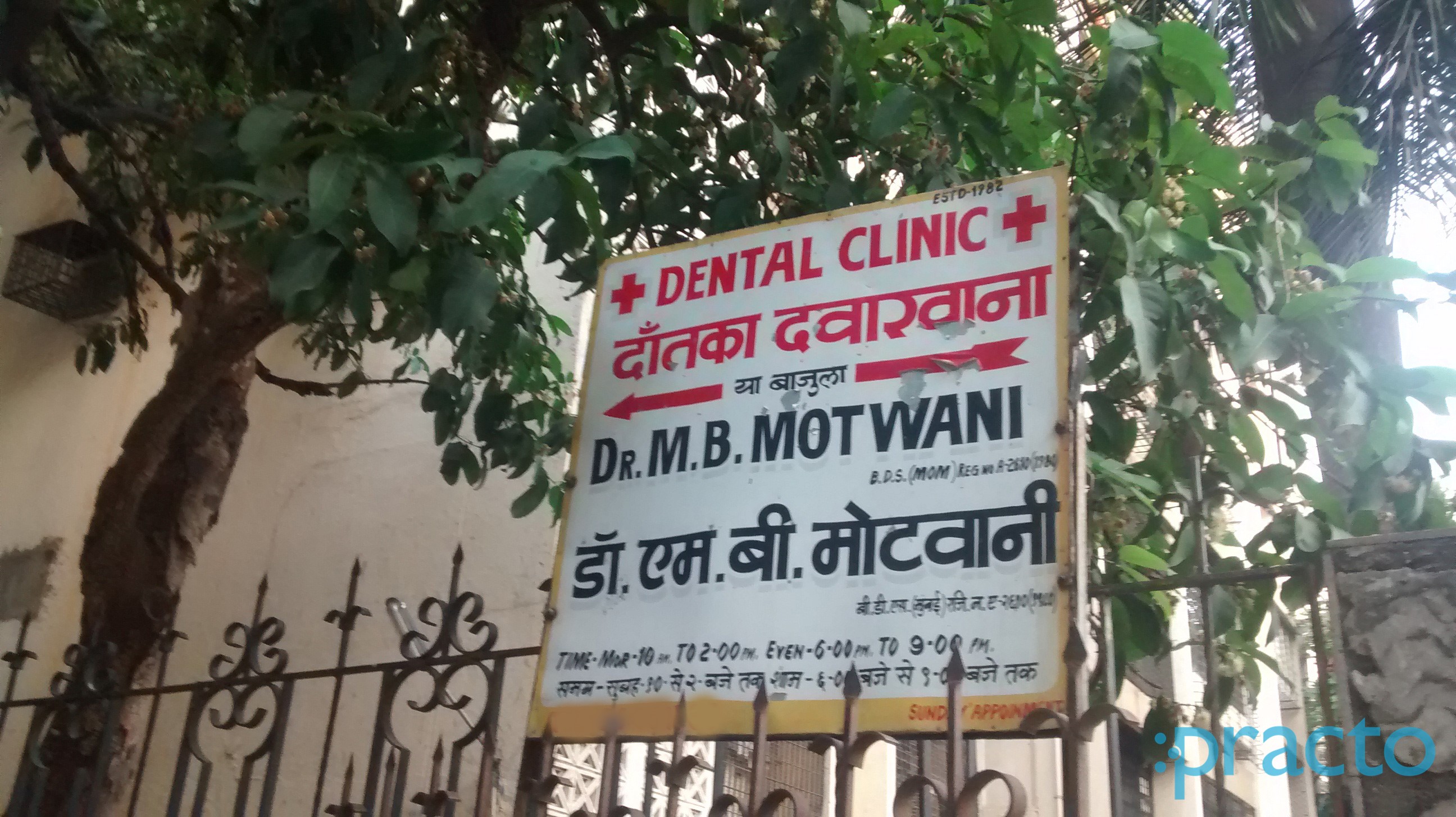 Dental Clinic Santacruz West Mumbai