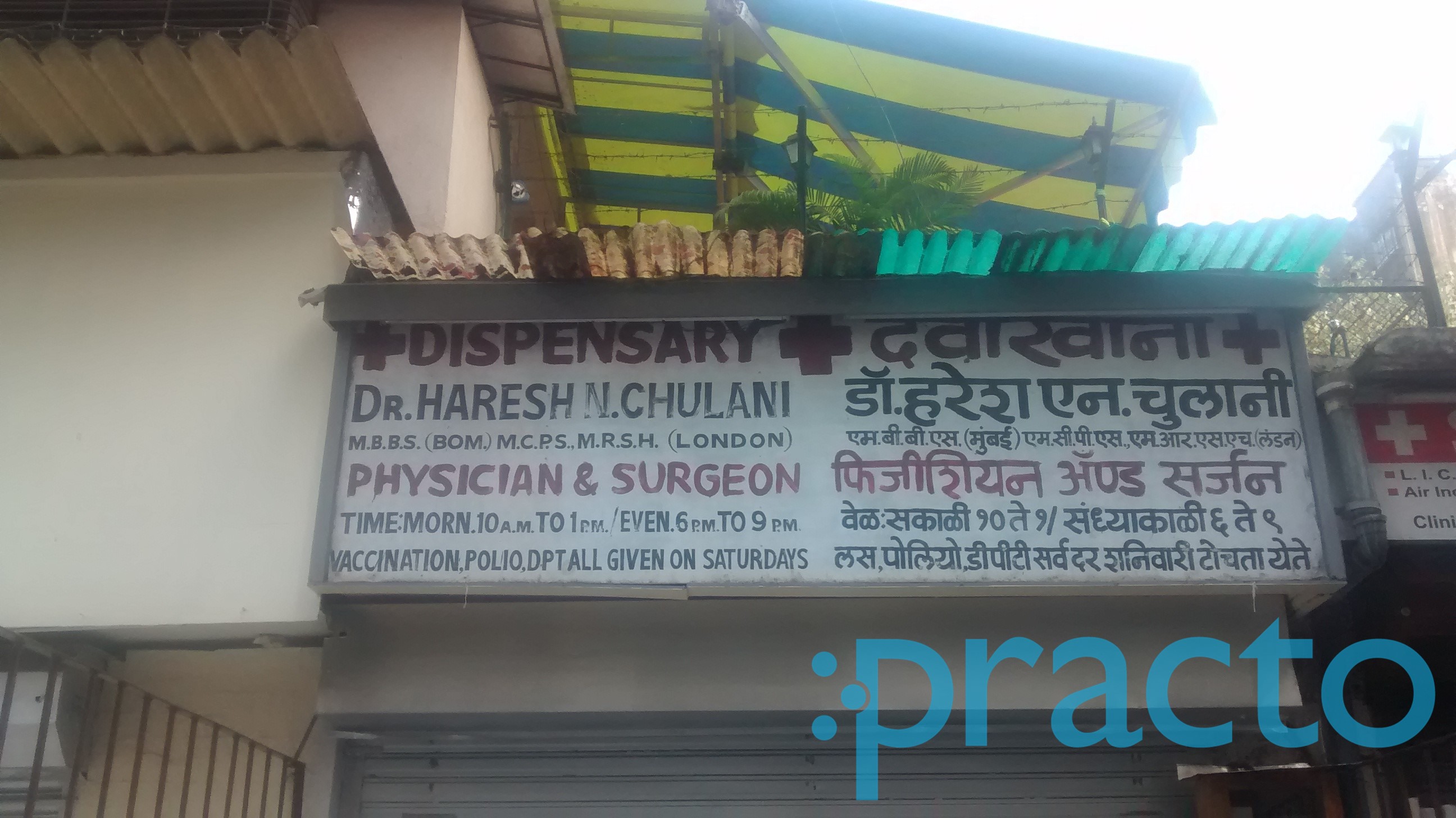 Dr. Haresh N Chulani Clinic Santacruz West Mumbai