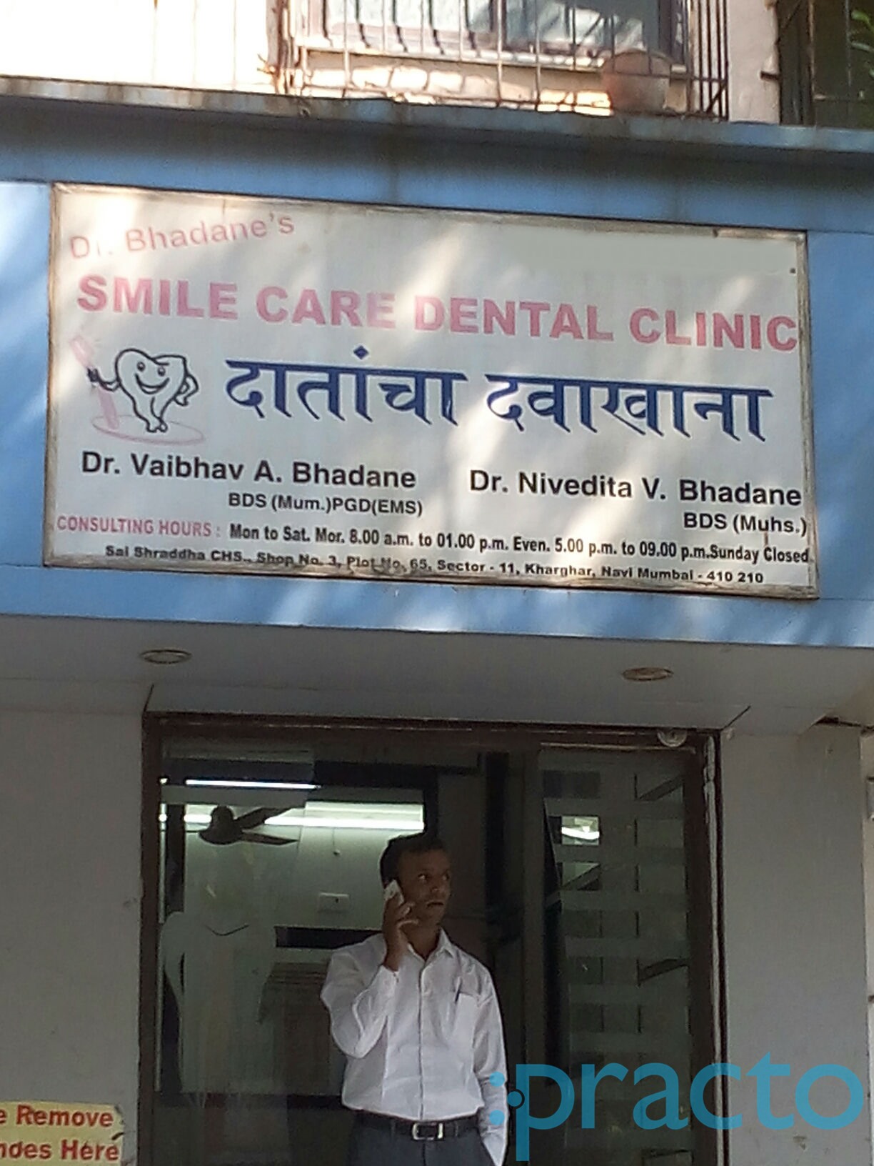 Smile Care Dental Clinic Kharghar Navi Mumbai