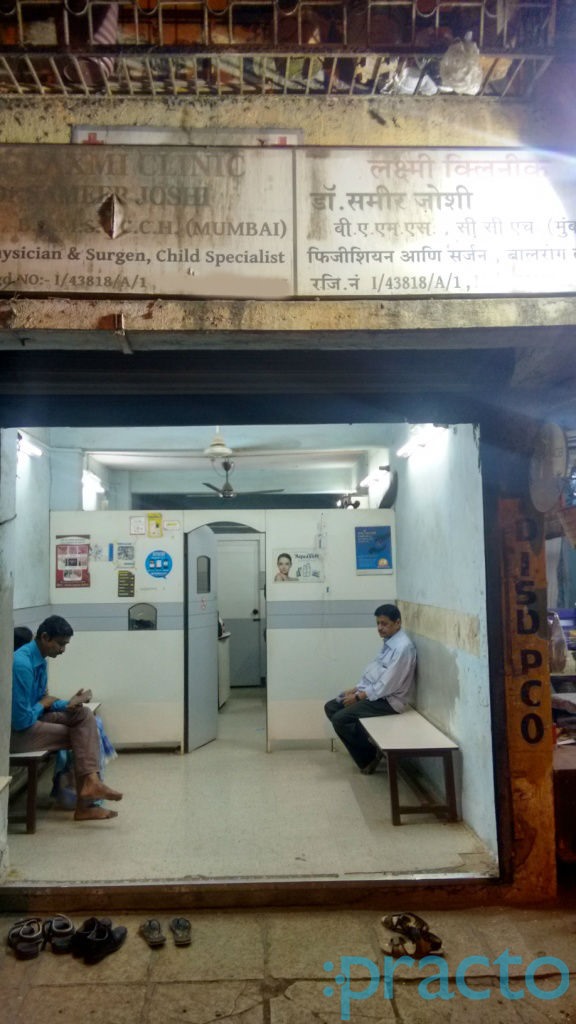 Laxmi Clinic Dombivli West Thane