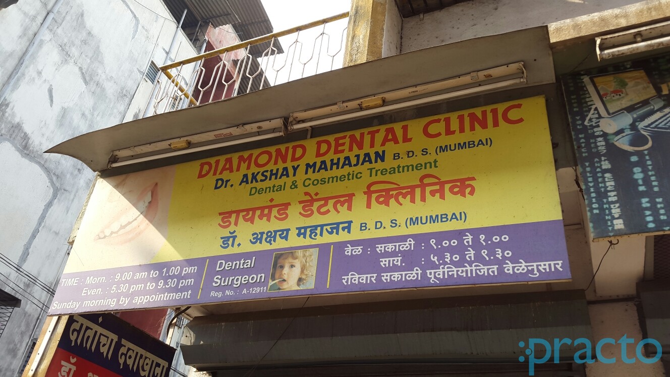 Diamond Dental Clinic Dombivli Thane