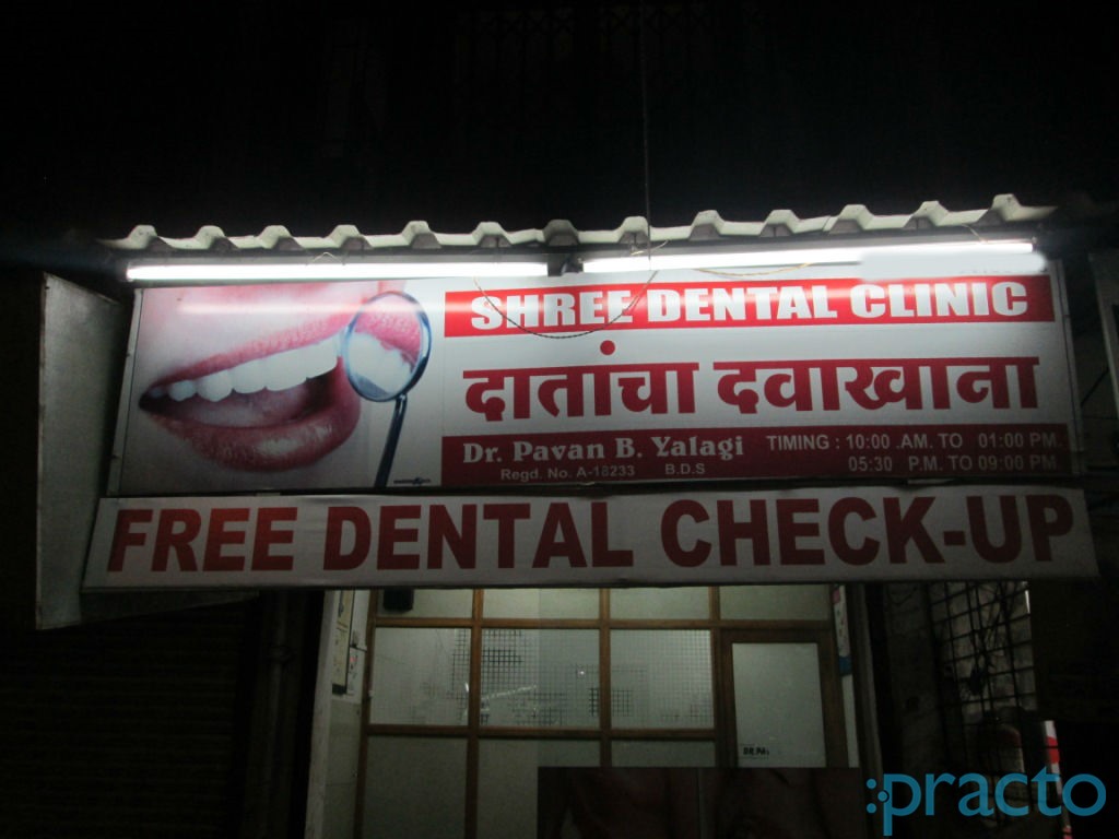 Shree Dental Clinic Kalyan City Thane