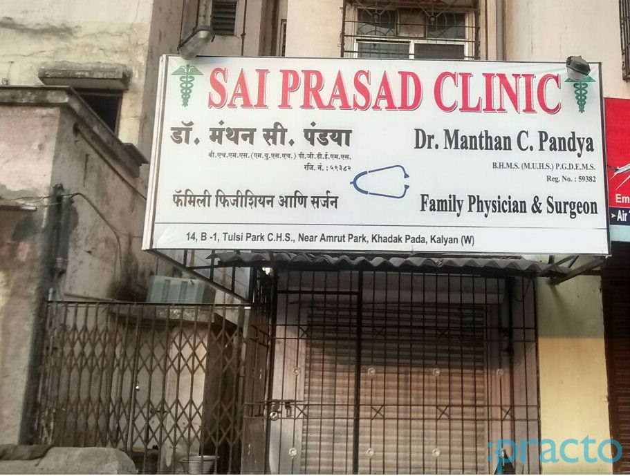 Sai Prasad Clinic Kalyan City Thane