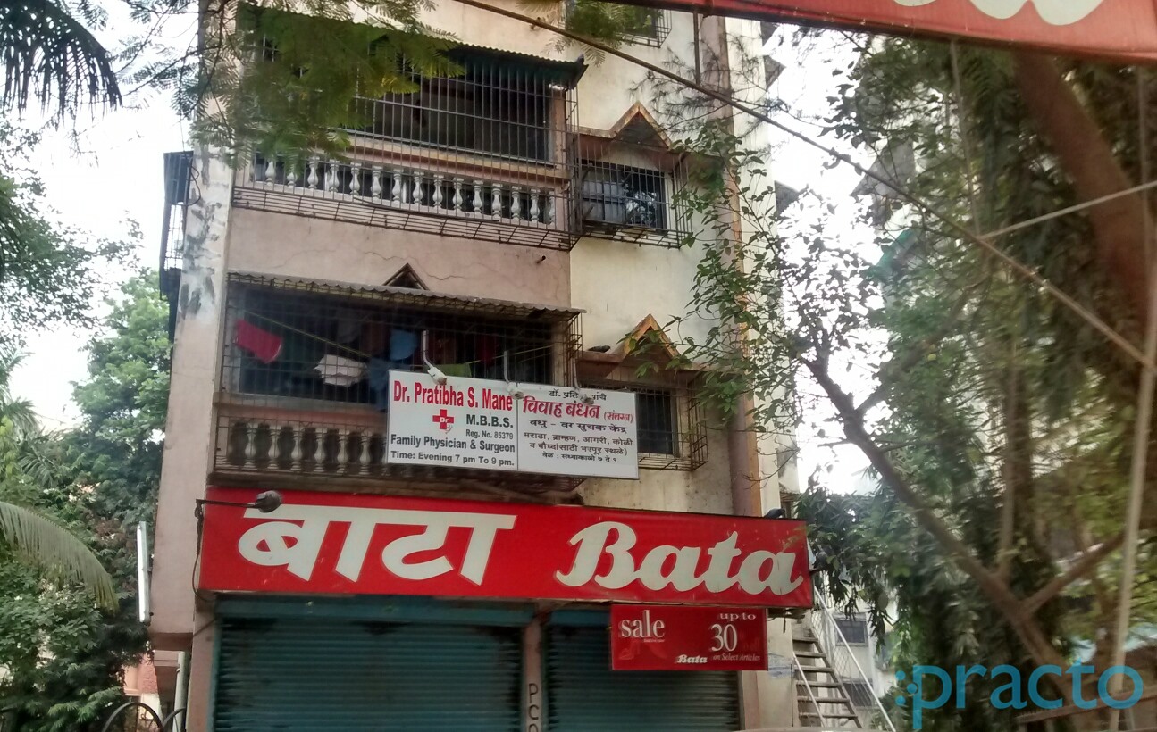 Dr. Pratibha S. Mane Clinic Kalyan City Thane