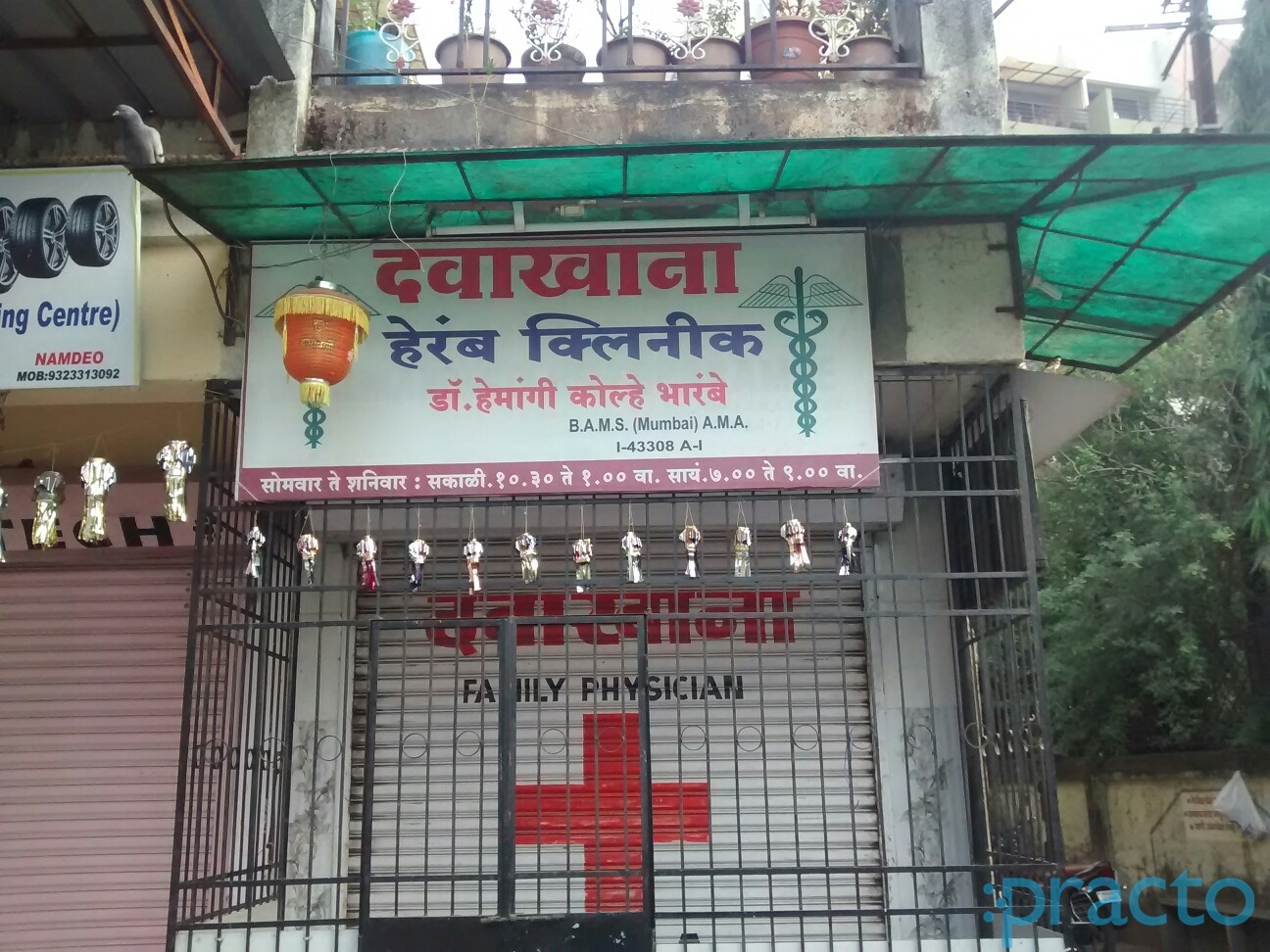 Heramb Clinic Kalyan City Thane