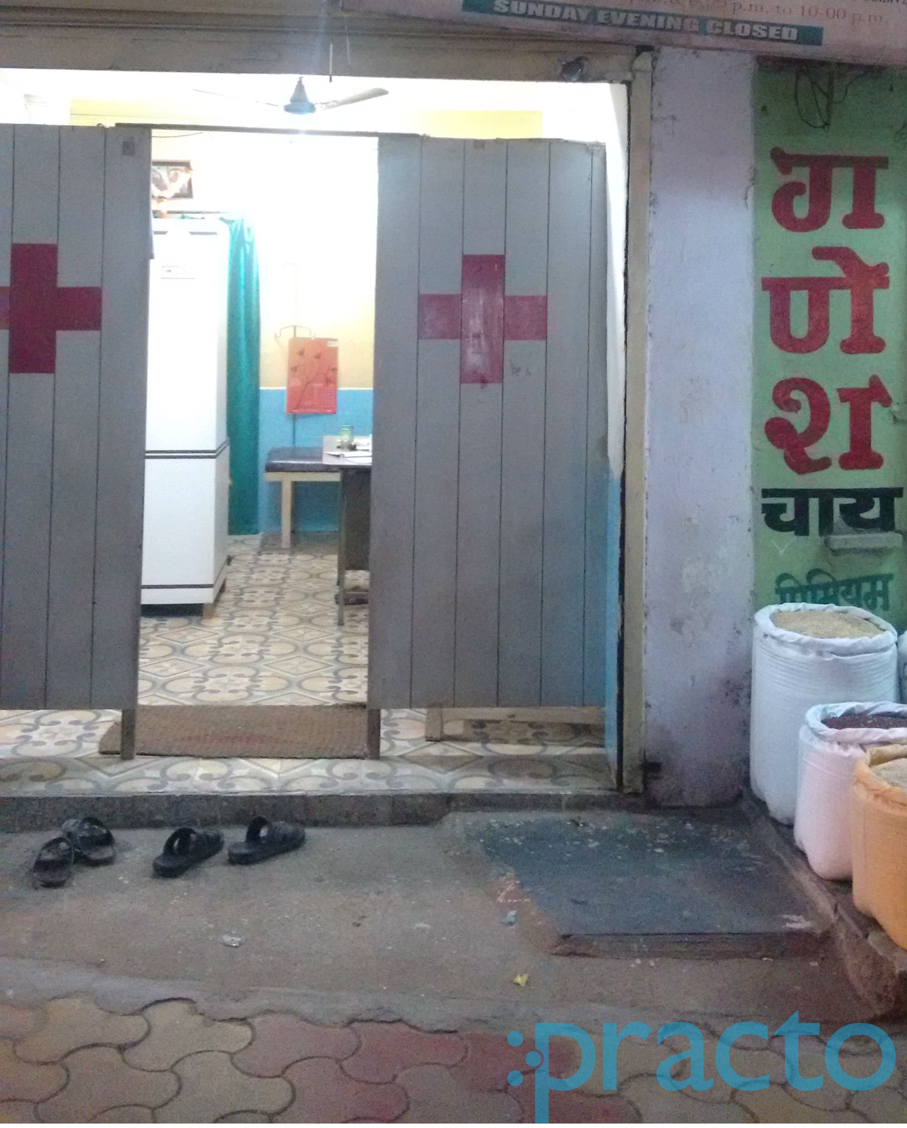 Dr Suresh K.Koparde Clinic Dombivli West Thane