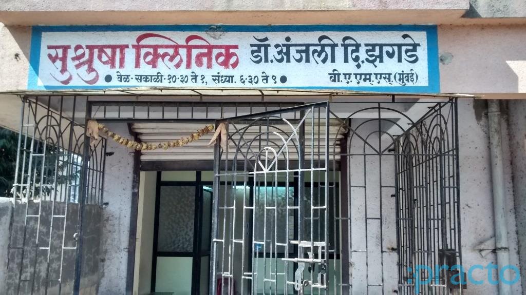 Sushrusha Clinic Kalyan City Thane