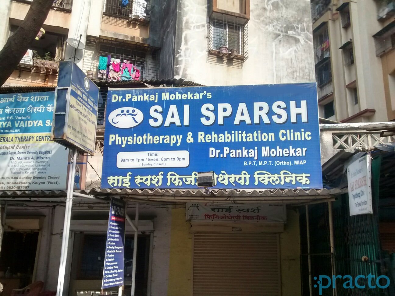 Sai Sparsh Physiotherapy & Rehabilitation Clinic Kalyan City Thane