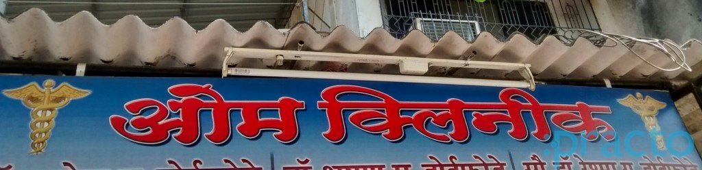 Om Clinic Kalyan City Thane