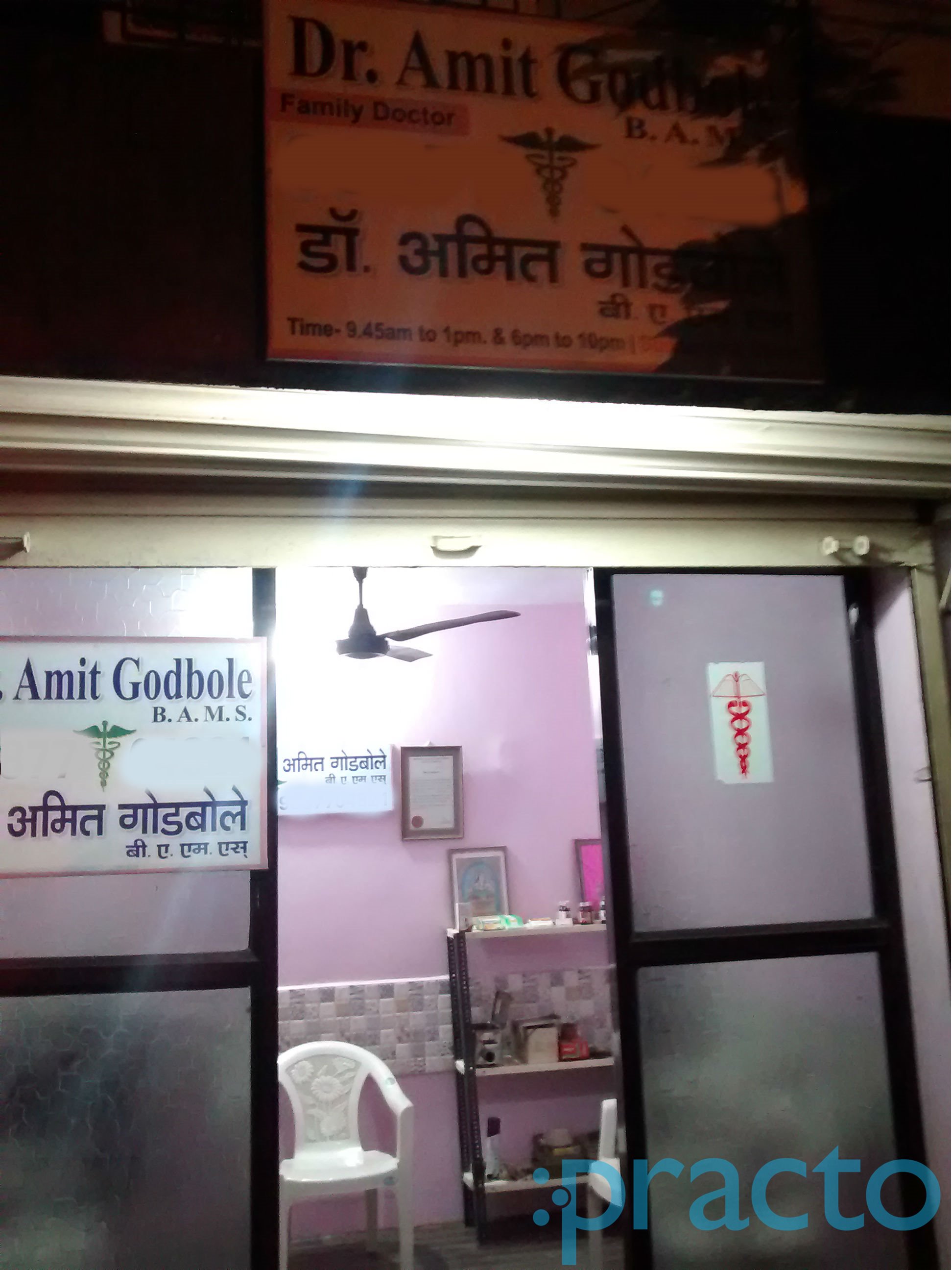 Amit A Godbole Clinic Dombivli East Thane