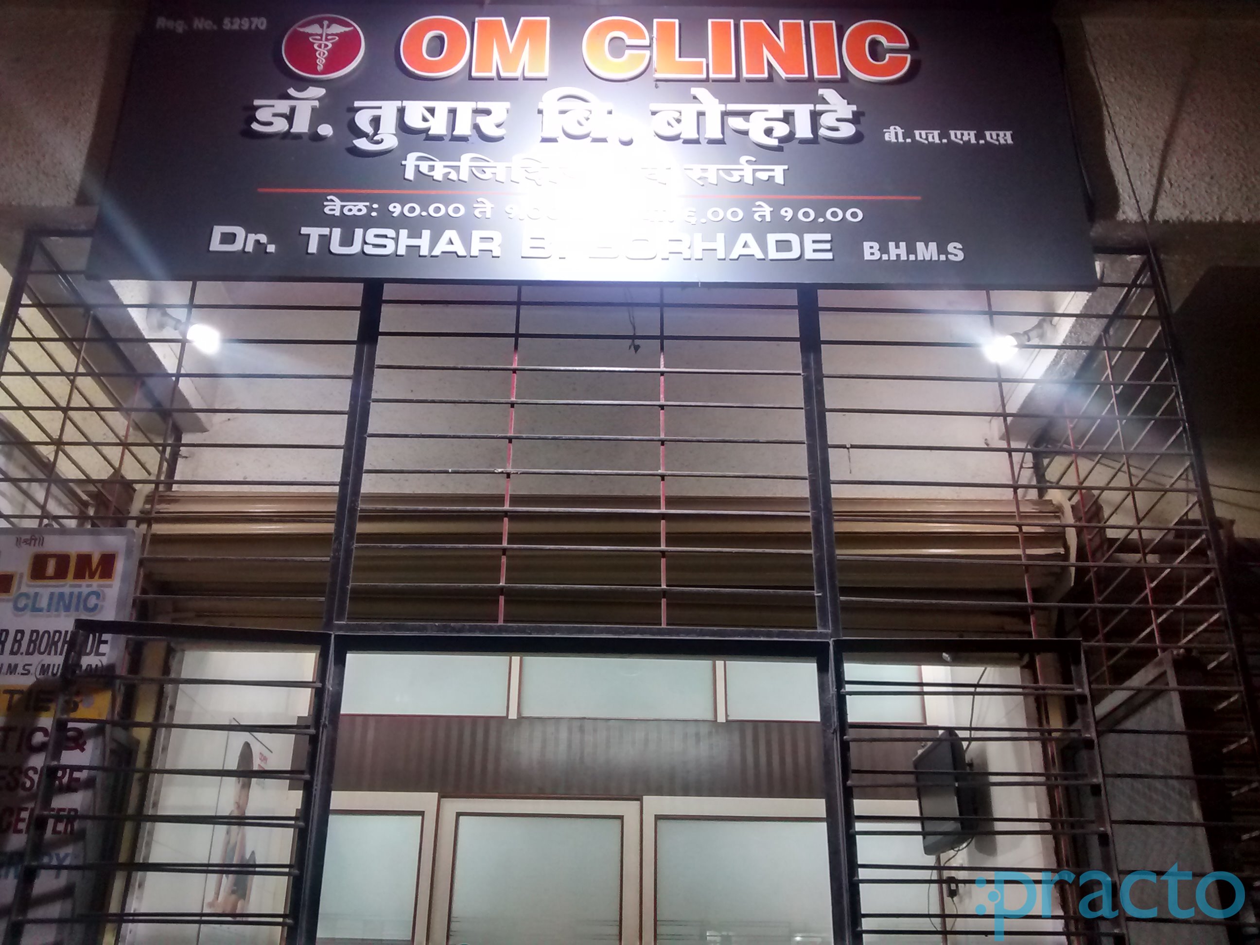 Om Clinic Dombivli East Thane