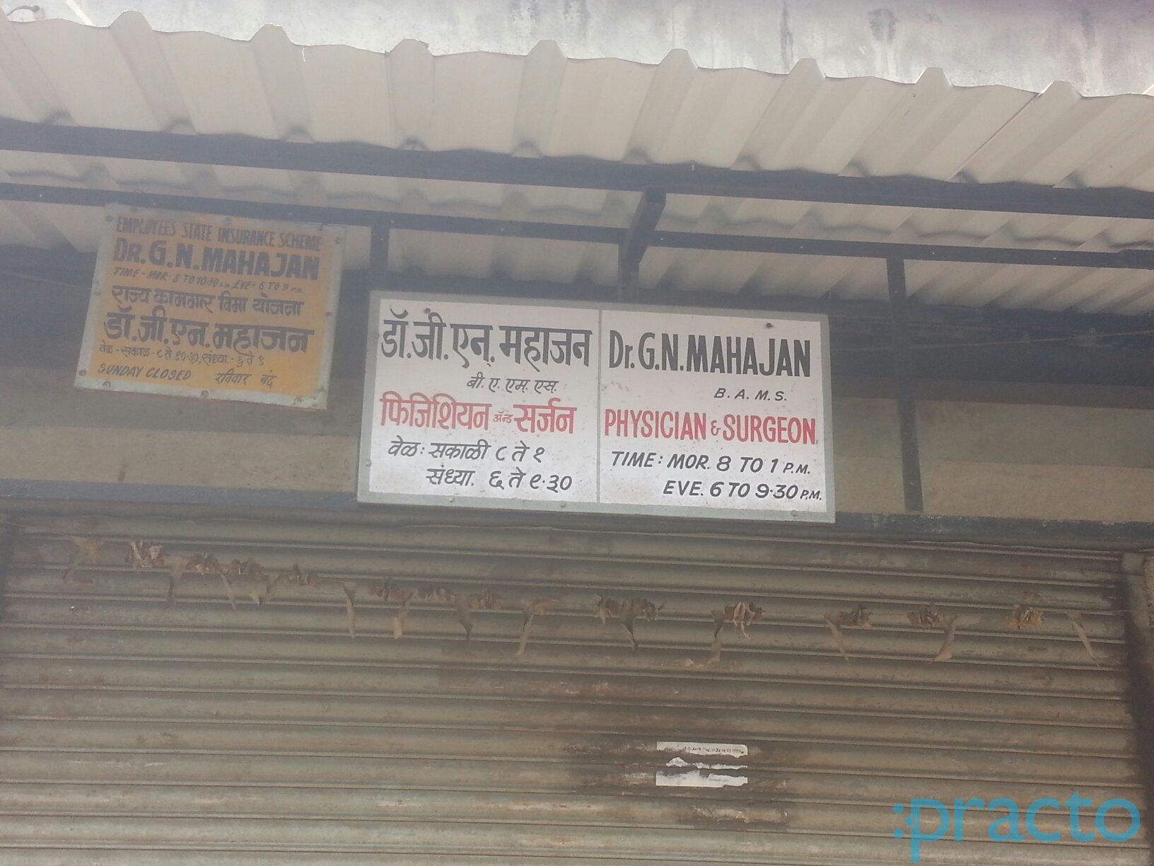 Dr. G. N Mahajan Clinic Dombivli East Thane