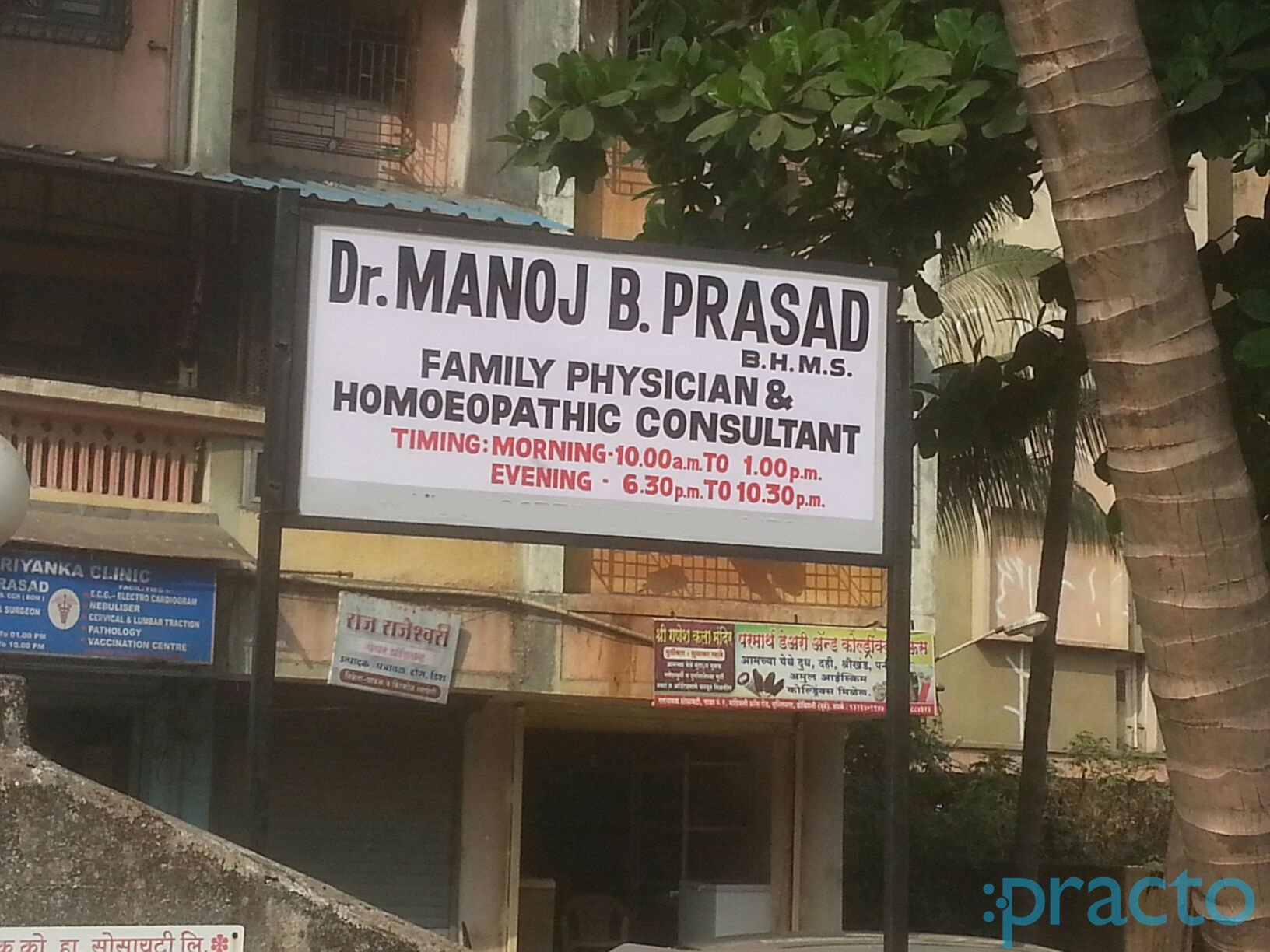 Priyanka Clinic Dombivli East Thane
