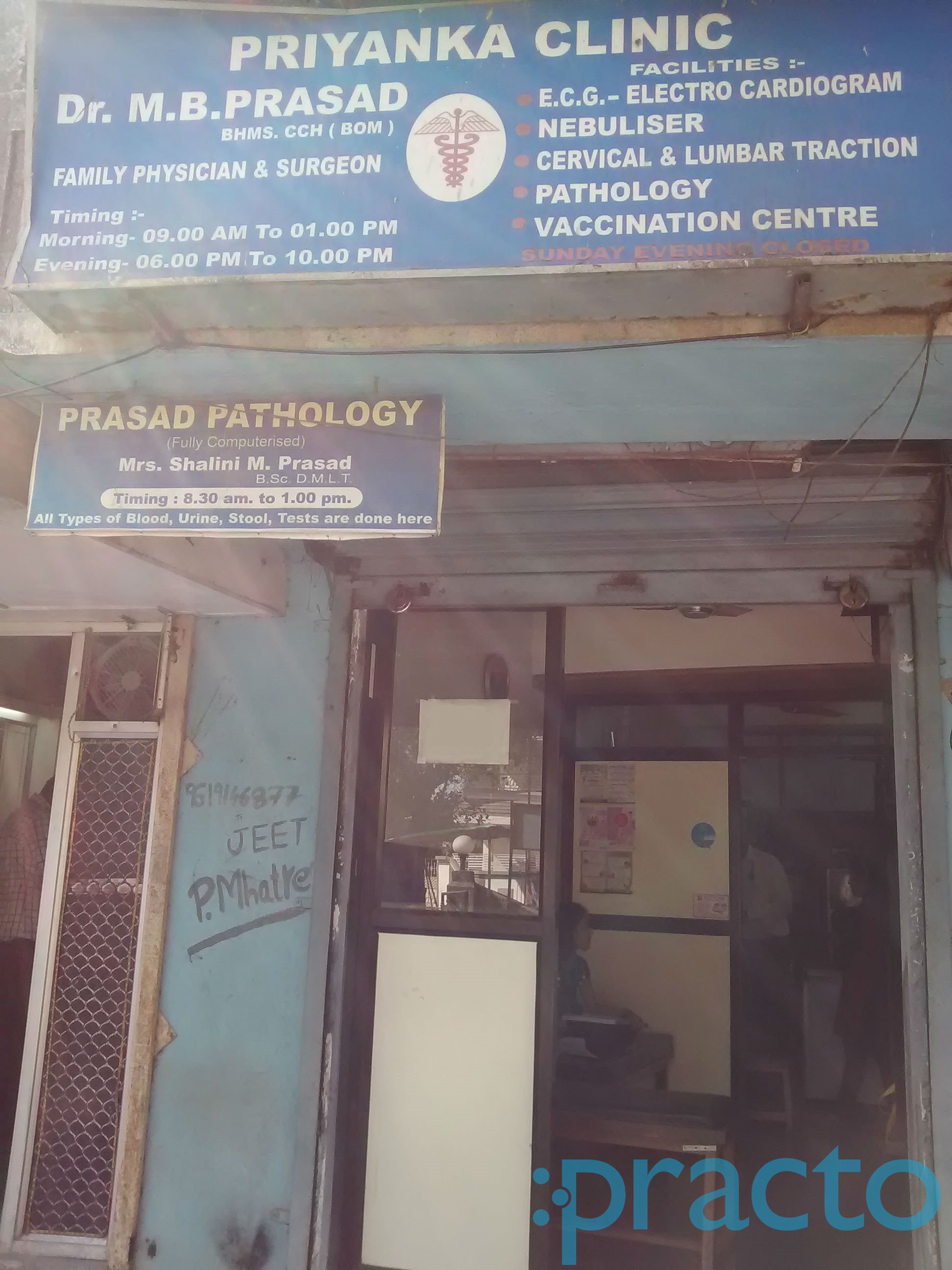 Priyanka Clinic Dombivli East Thane