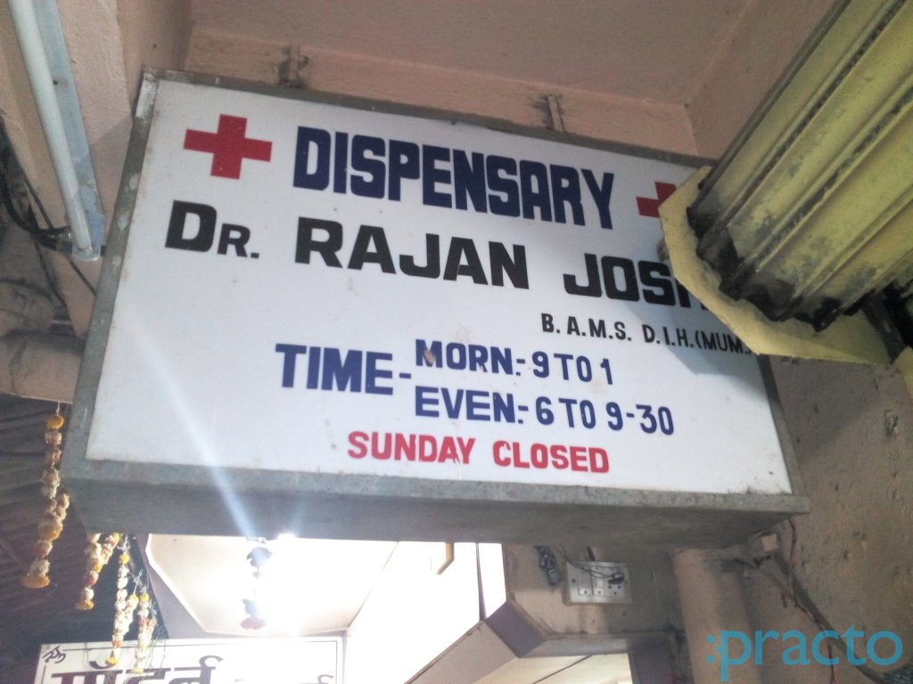 Dispensary Clinic Dombivli East Thane