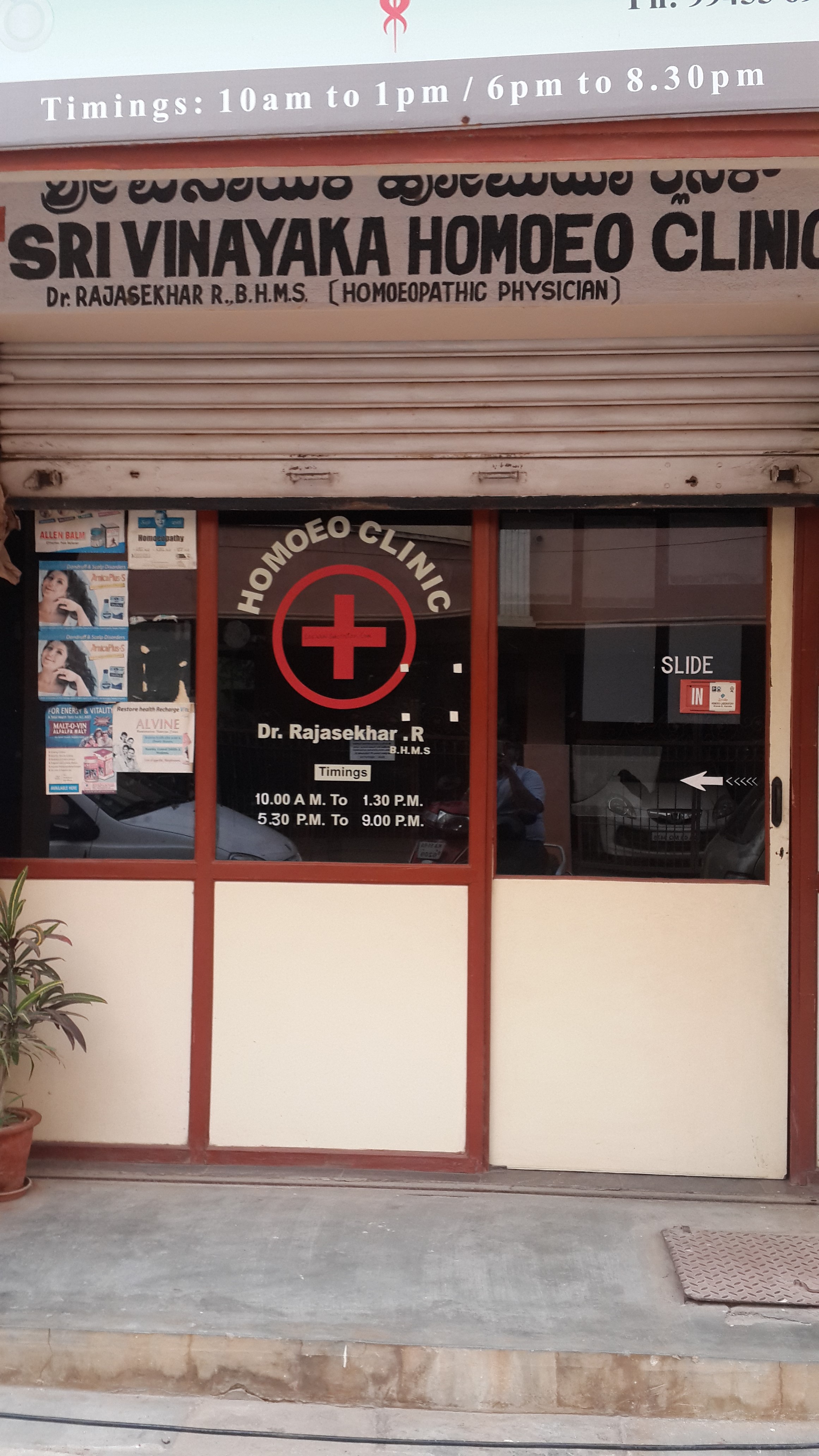 Sri Vinayaka Homoeopathic Clinic CV Raman Nagar Bangalore