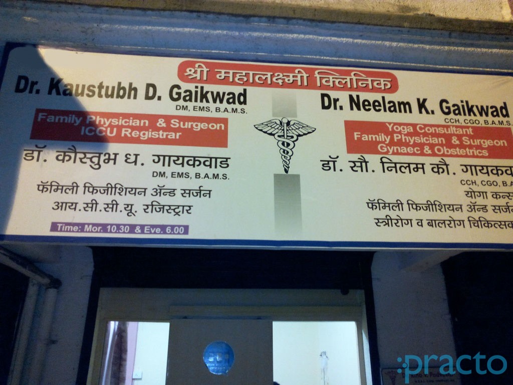 Shree Mahalaxmi Clinic Dombivli East Thane