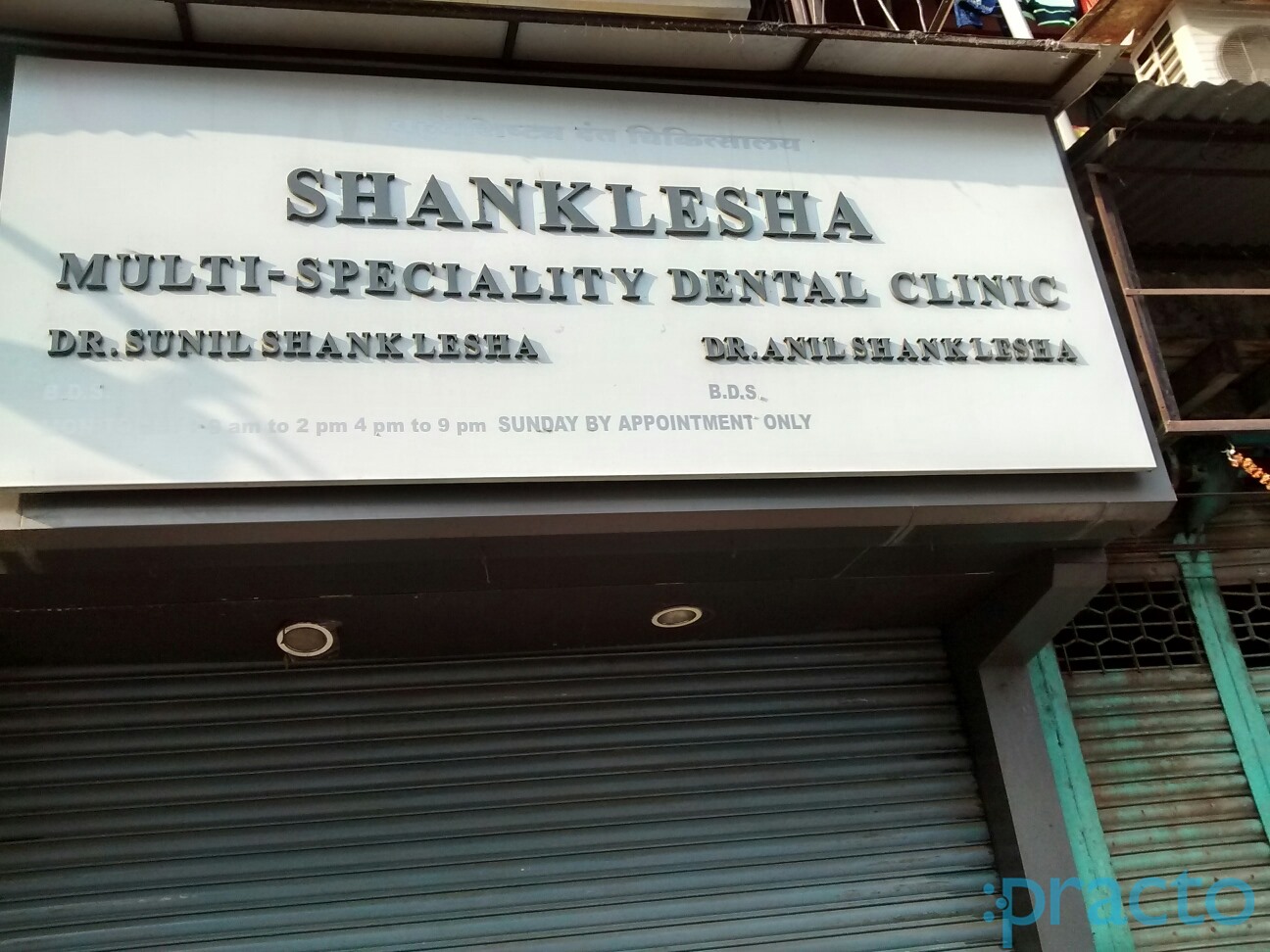 Shanklesha Multispeciality Dental Clinic Kalyan City Thane