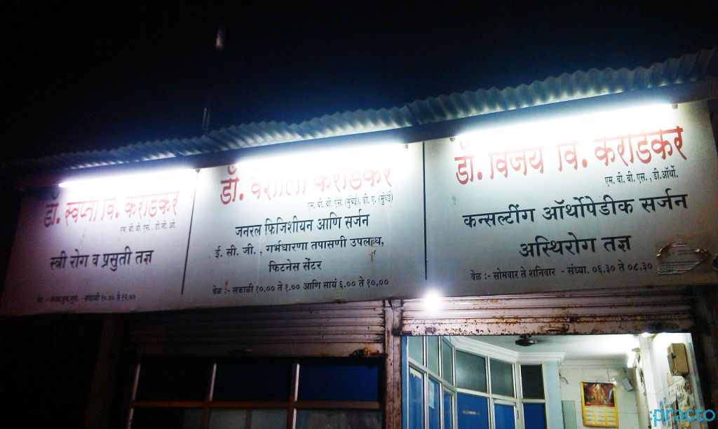 Karadkar Clinic Ghatkopar West Mumbai