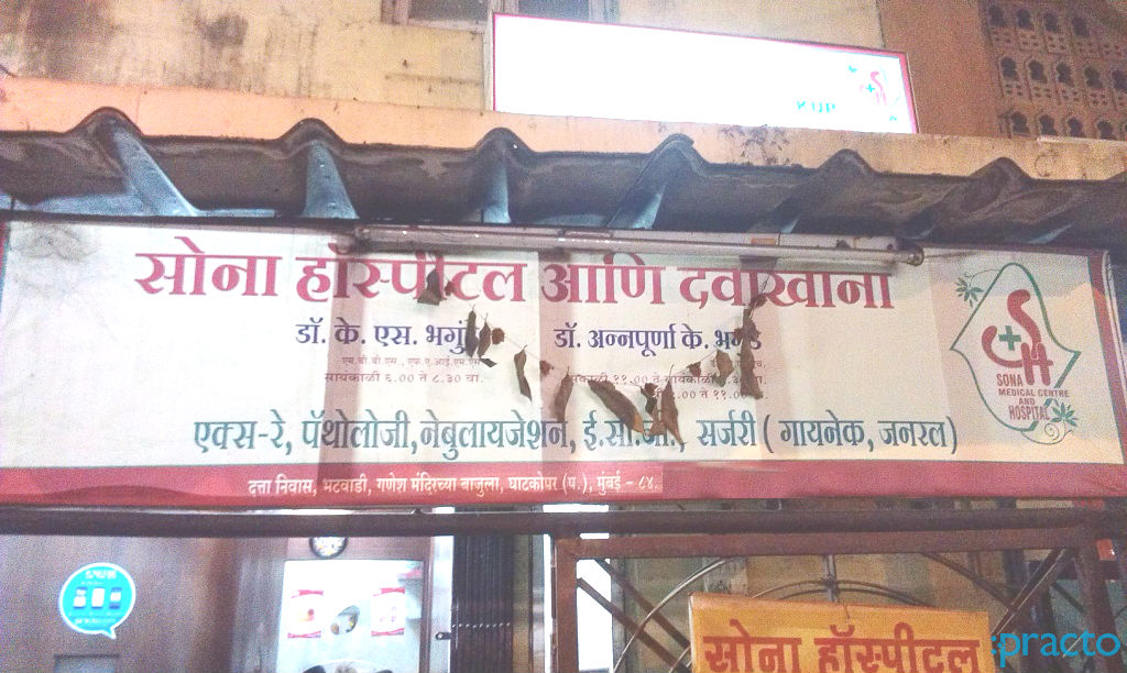 Sona Clinic Ghatkopar West Mumbai