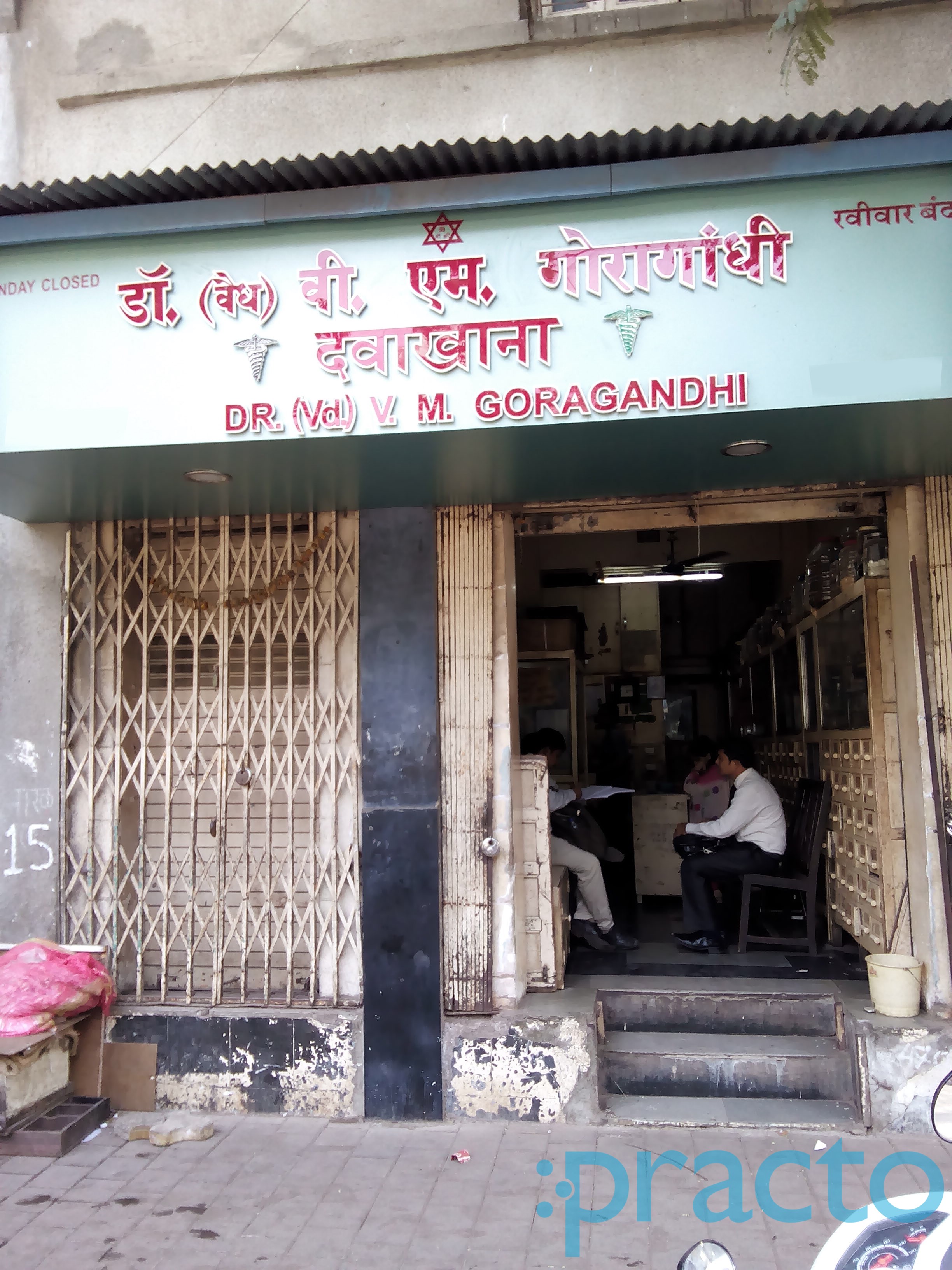 Dr.V M Goragandhi's Clinic Tardeo Mumbai