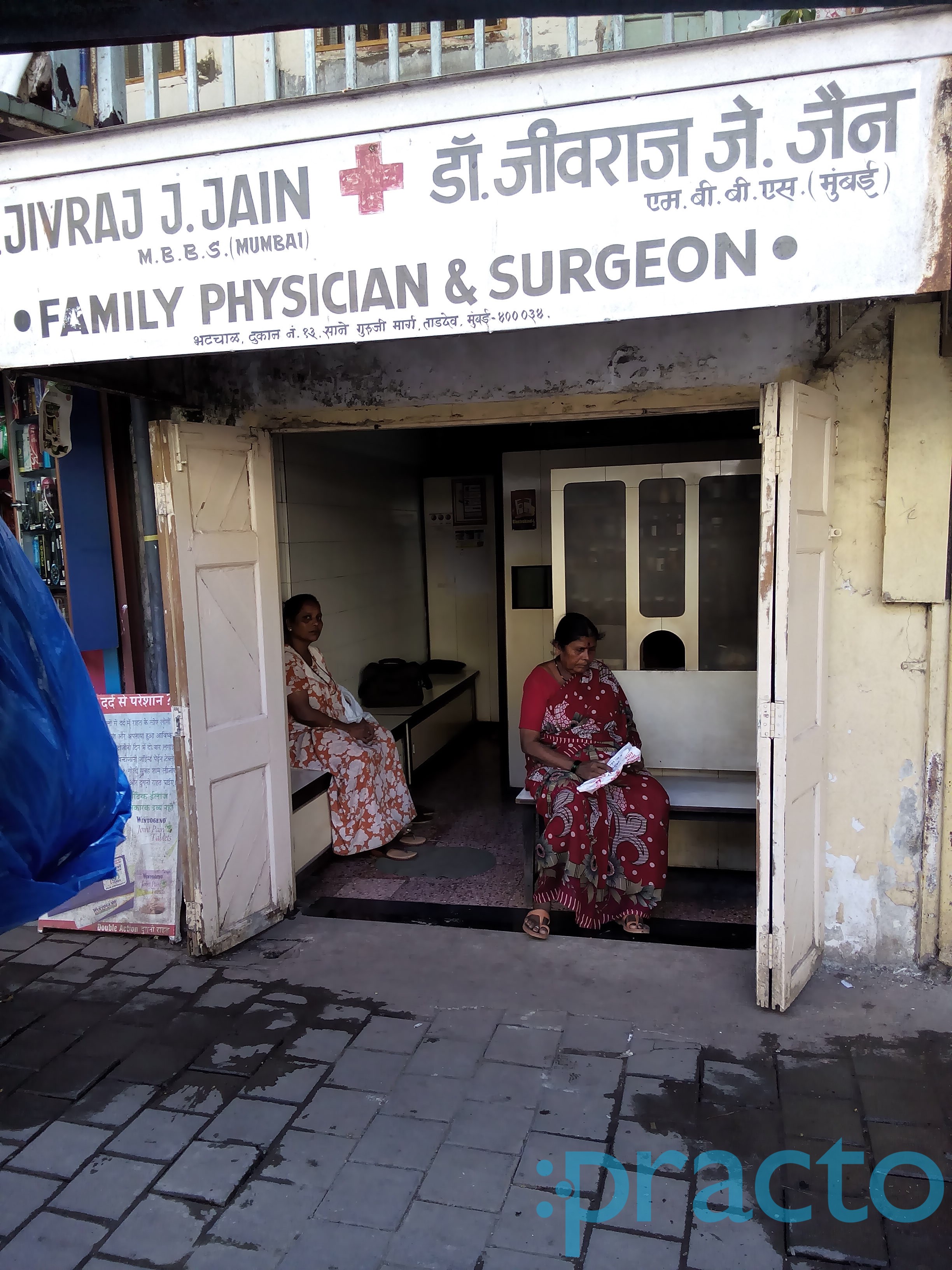 Jivraj Clinic Tardeo Mumbai