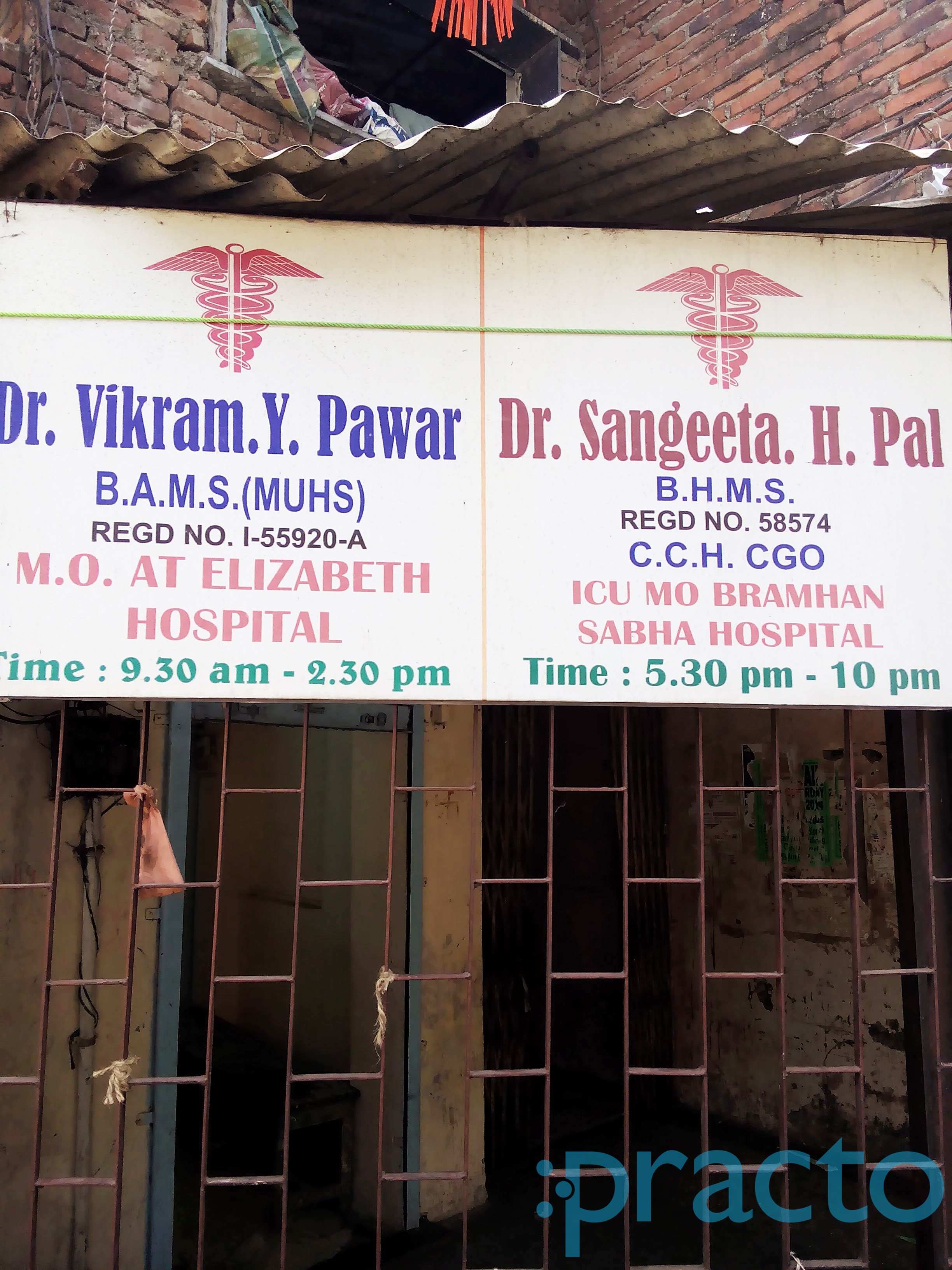Vikram Pawar's Clinic Tardeo Mumbai