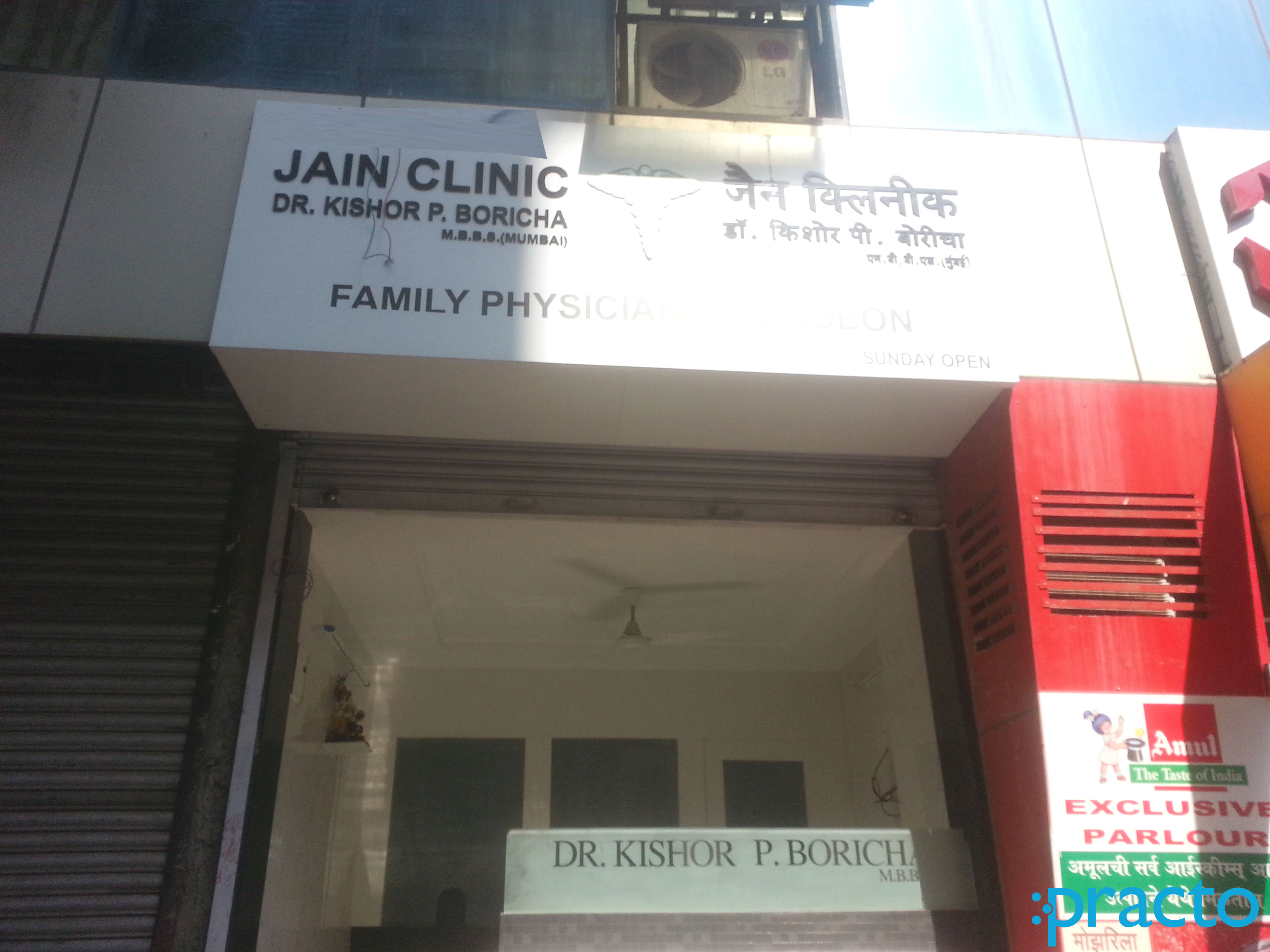 Jain Clinic Thane West Thane