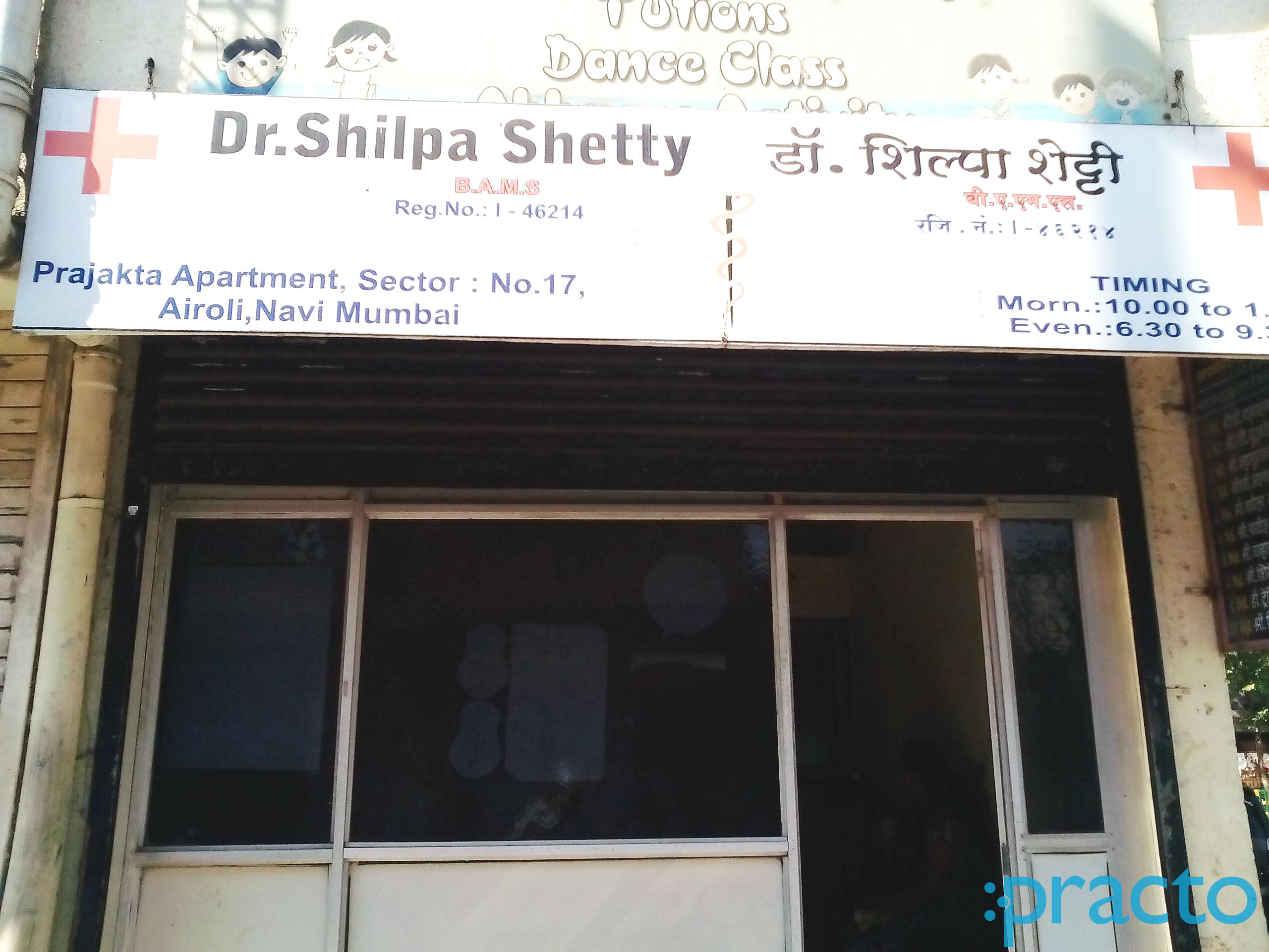 Vijaya Clinic Airoli Navi Mumbai