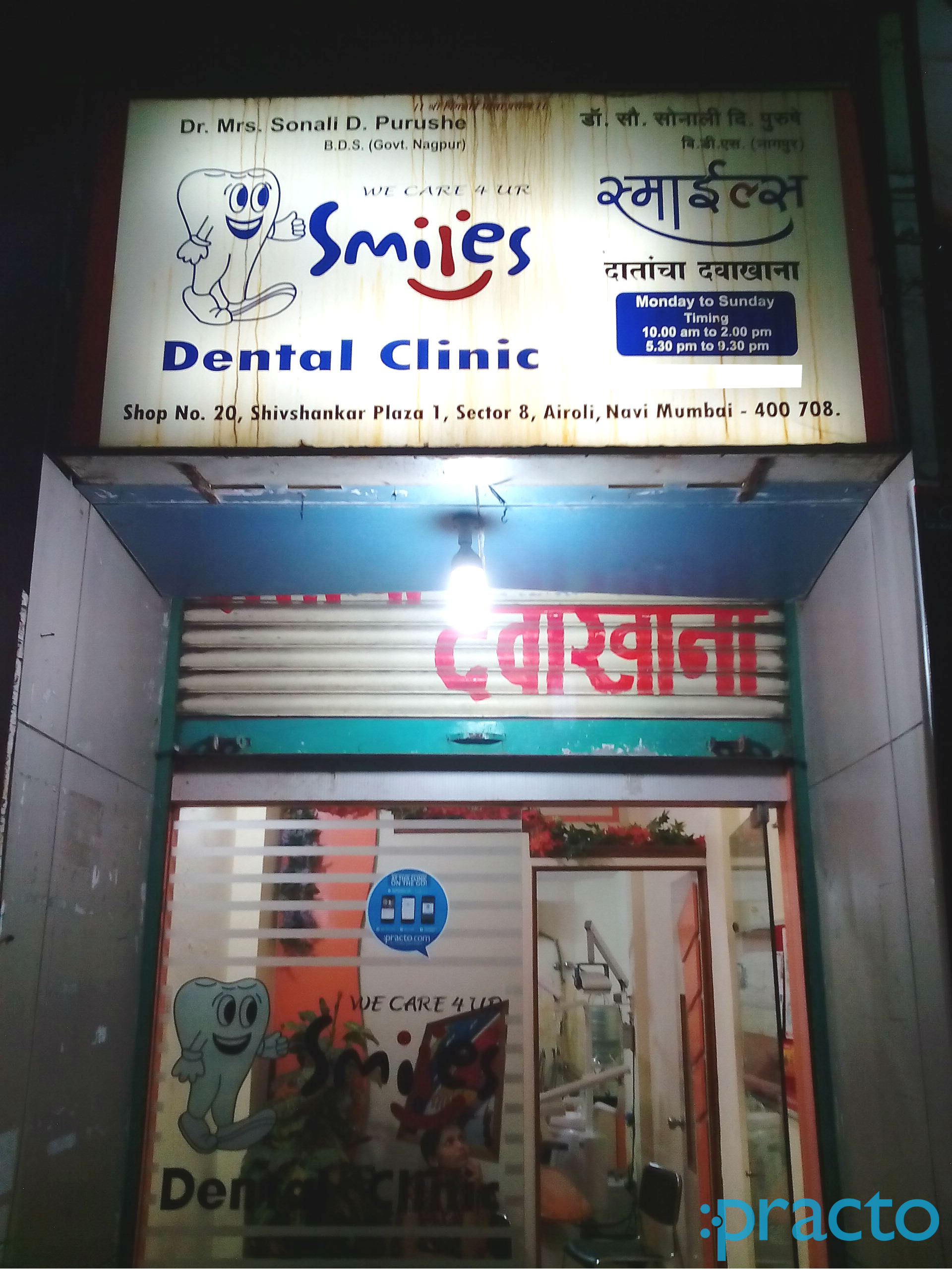 We Care 4 Ur Smiles Dental Clinic Airoli Navi Mumbai