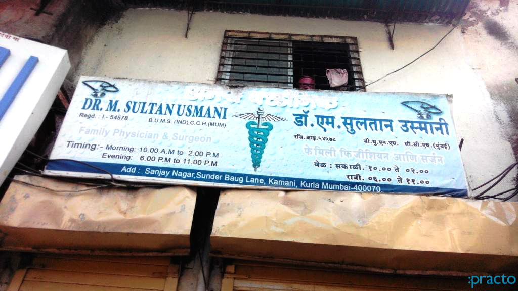 Anas Clinic Kurla West Mumbai