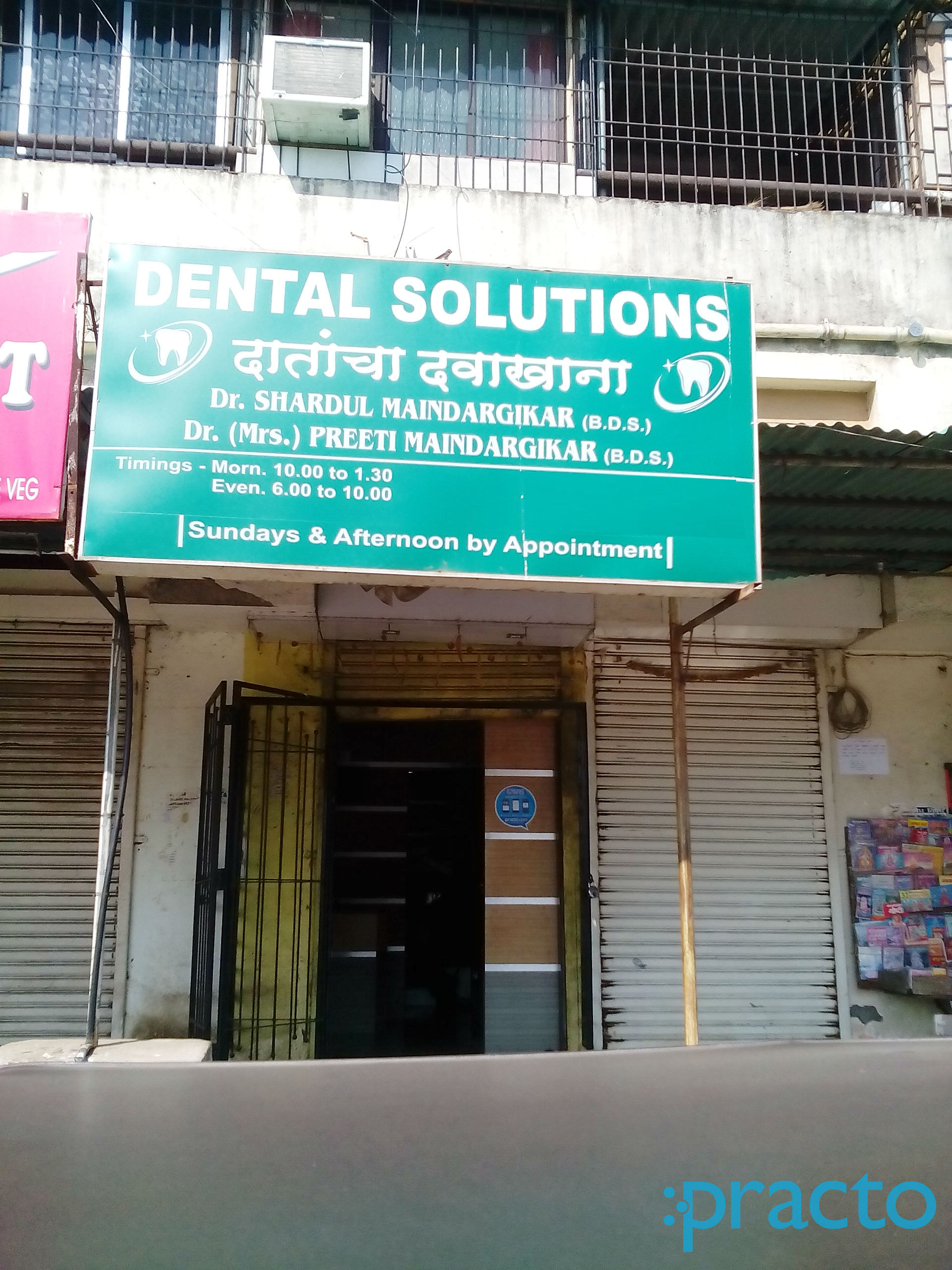 Dental Solutions Clinic Airoli Navi Mumbai