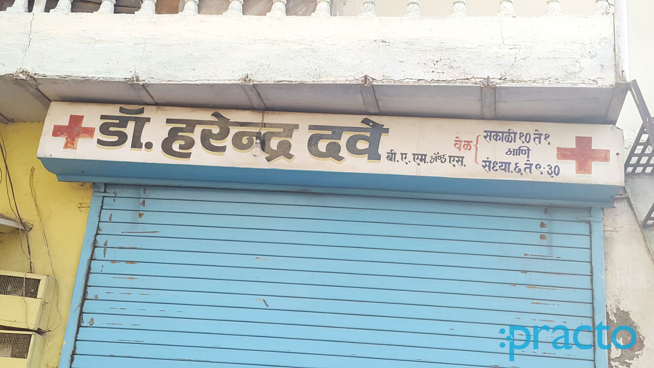 Dr. Dave's Clinic Manpada Thane