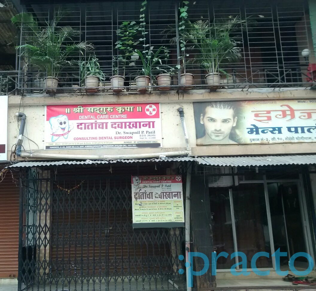 Dantacha Davakhana Kalyan City Thane