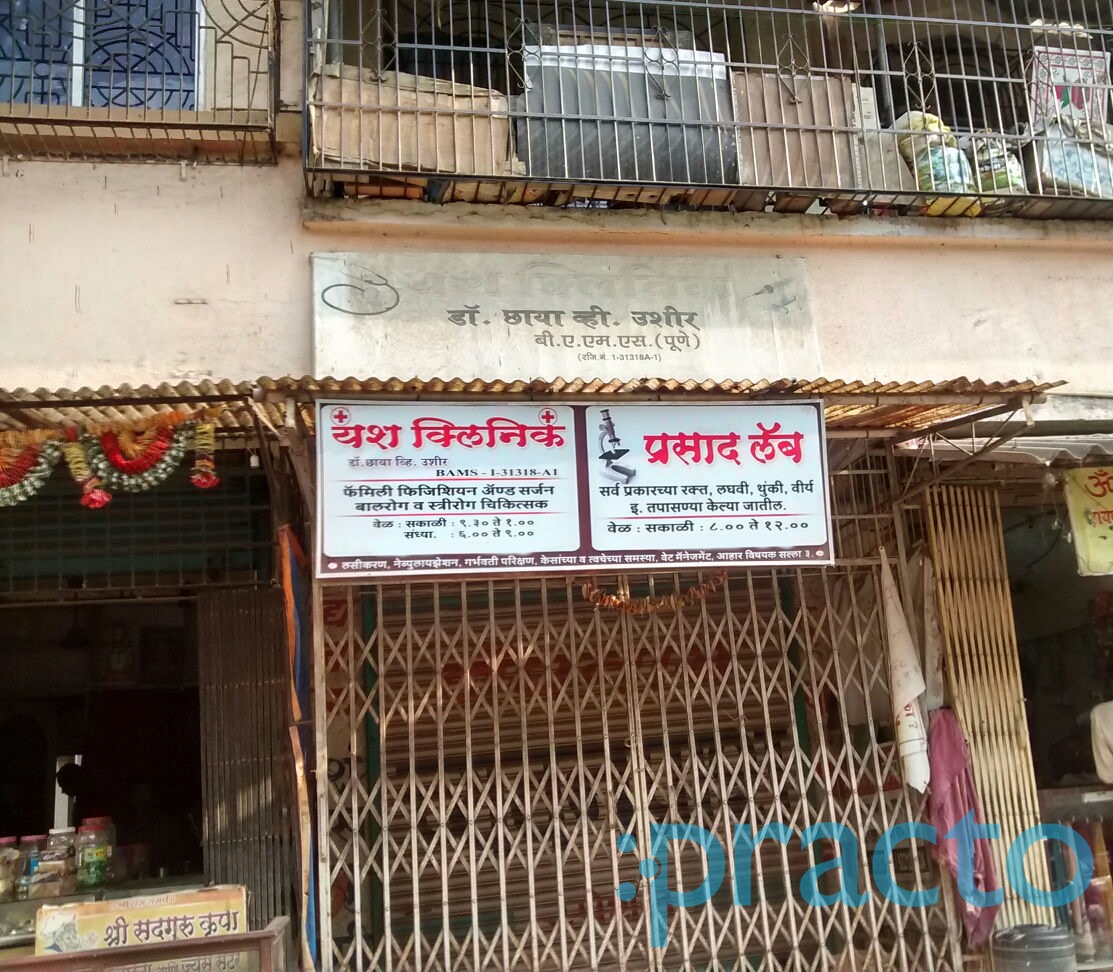 Yash Clinic Kalyan City Thane